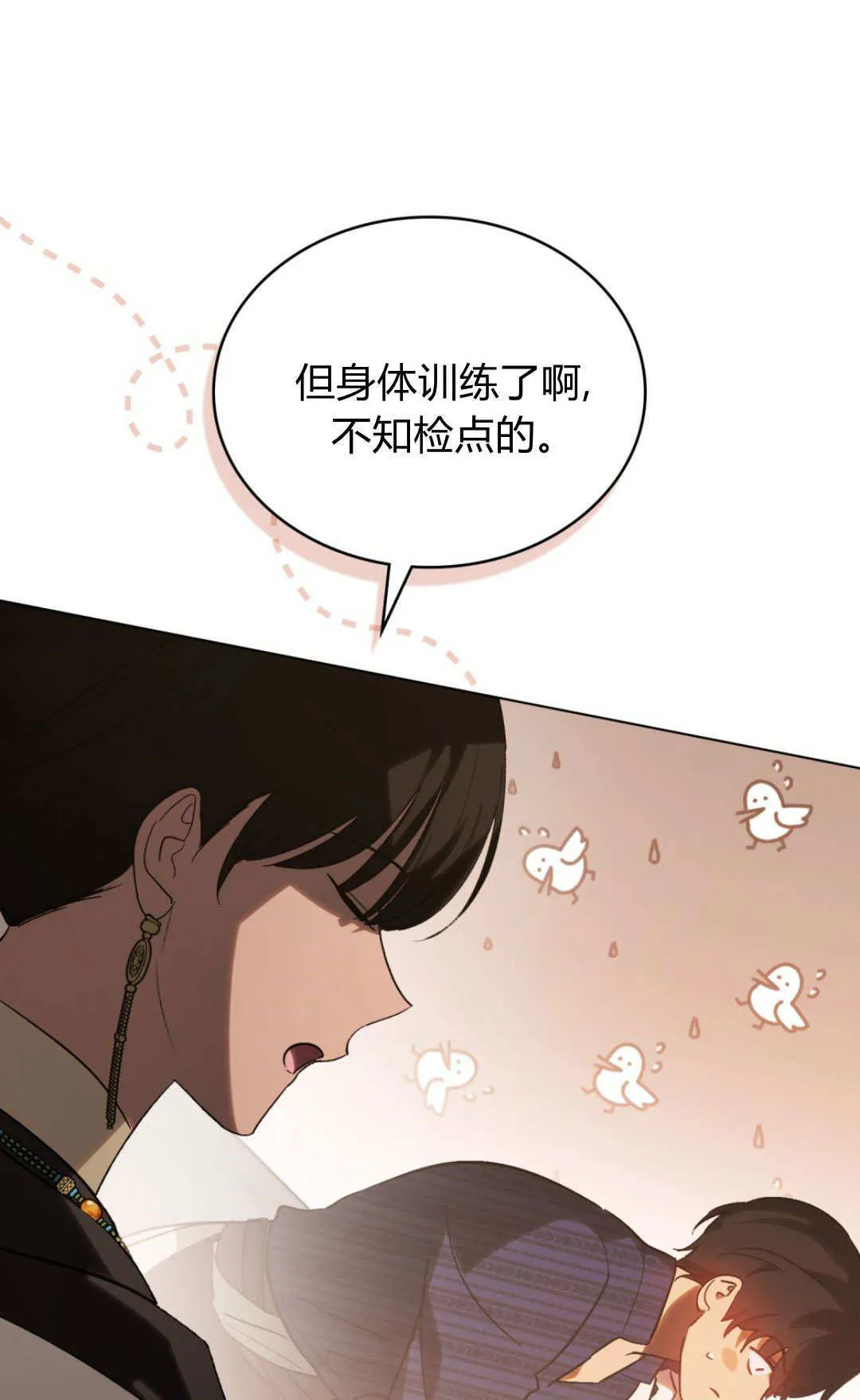 第69话 第53页