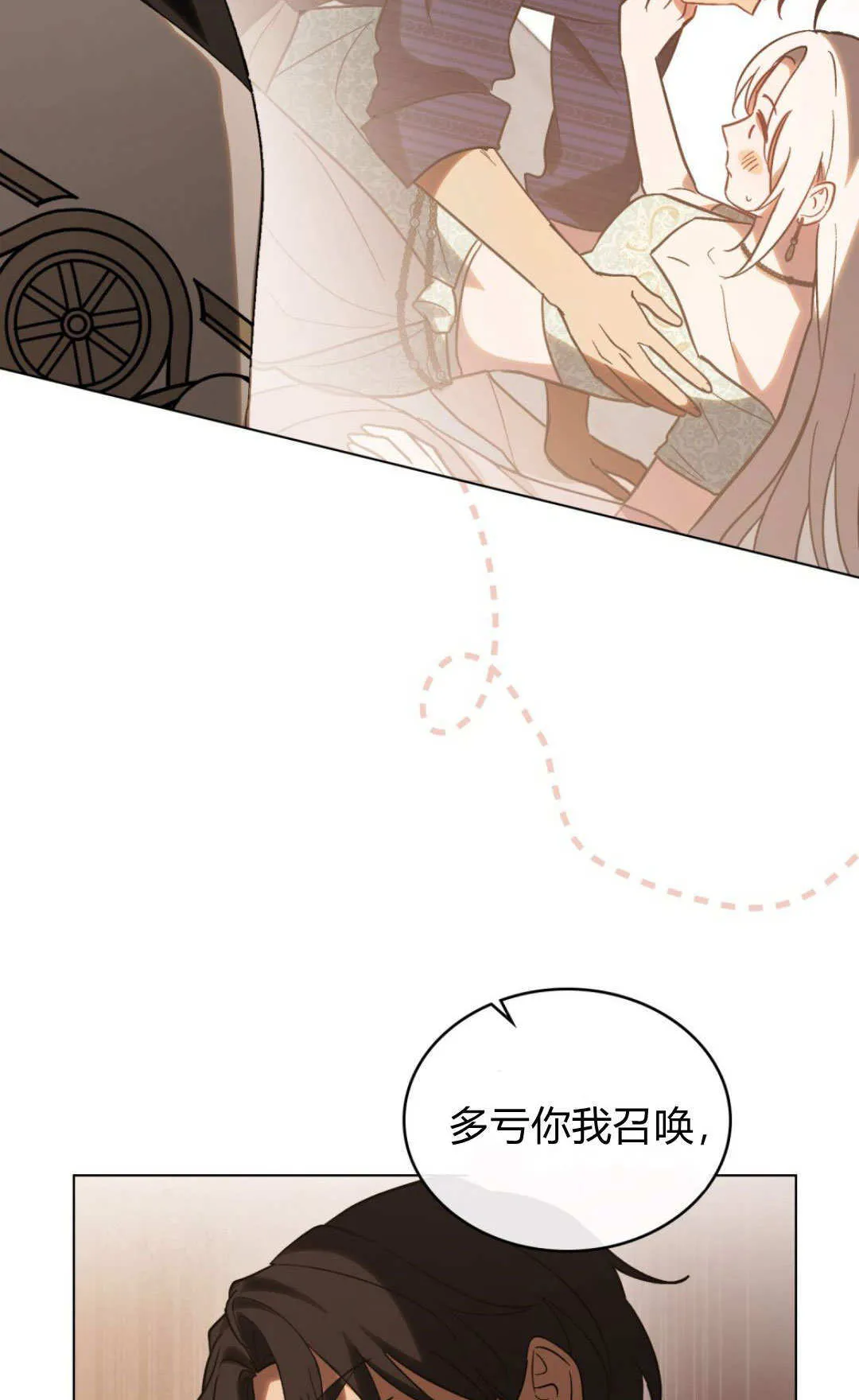 第69话 第54页