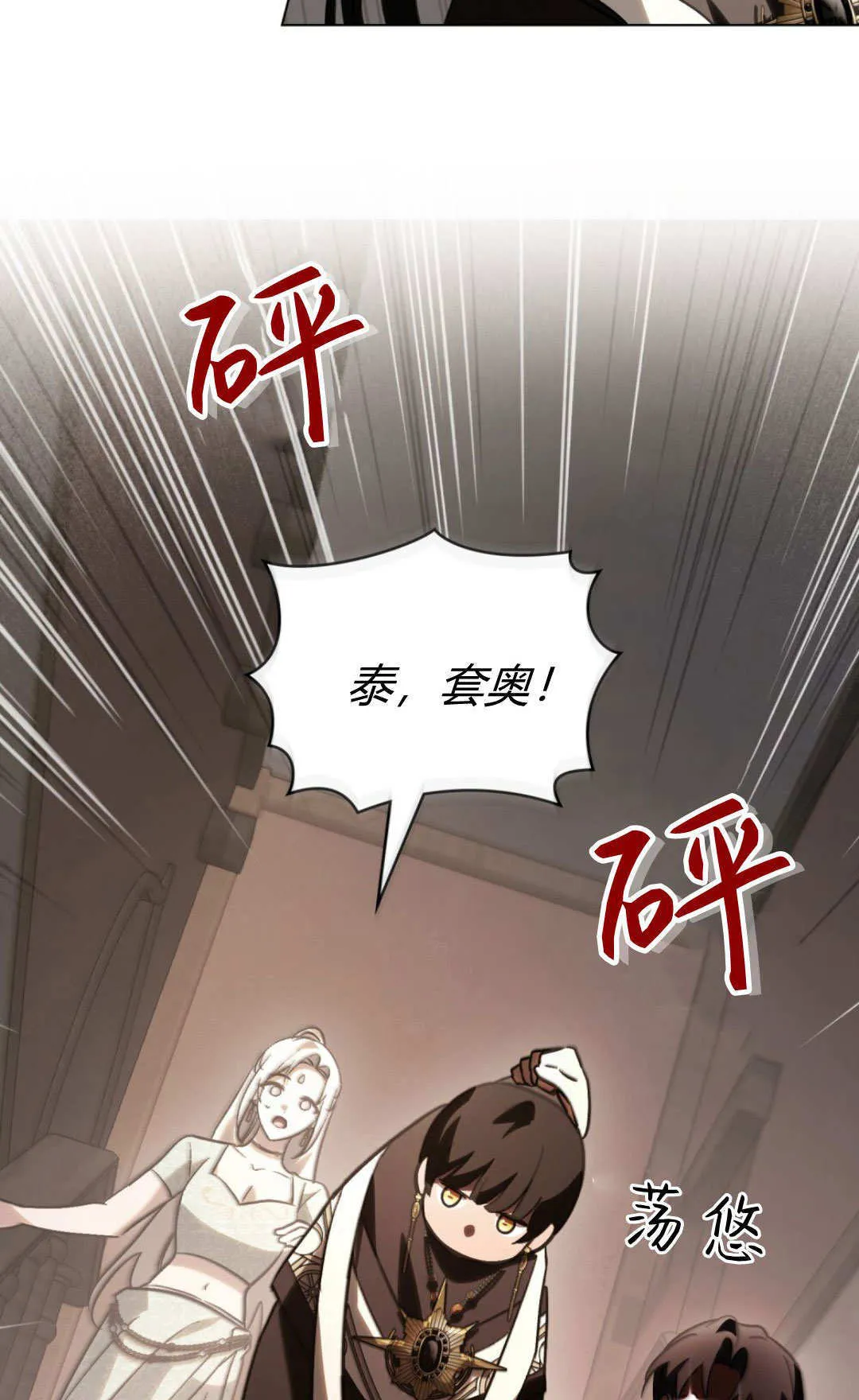 第69话 第57页