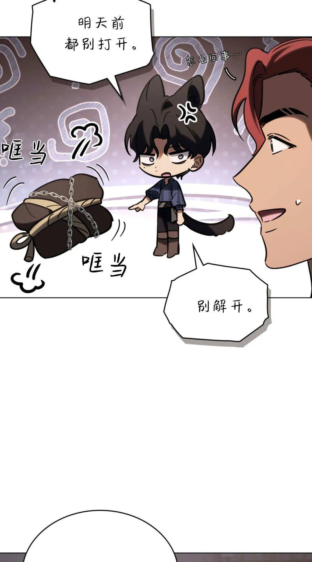 第69话 第64页