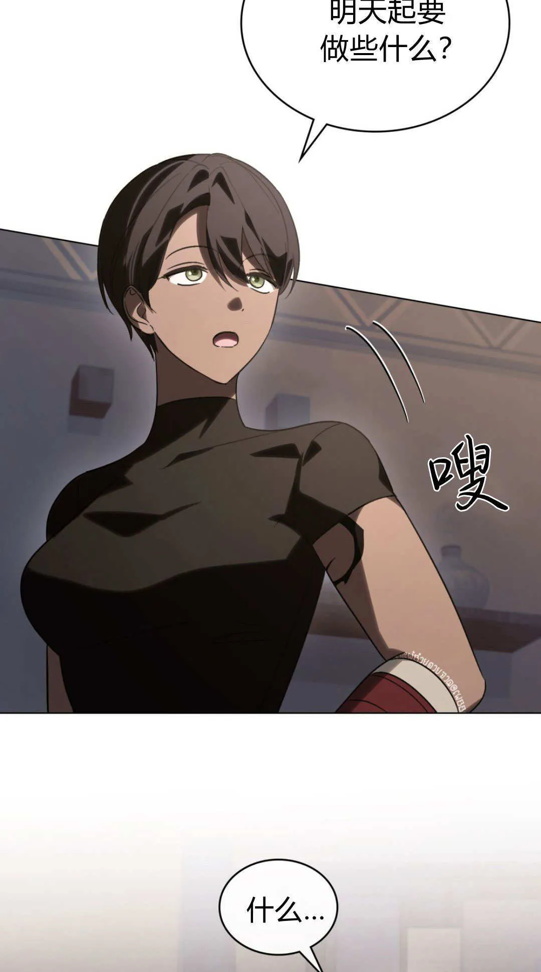 第69话 第66页