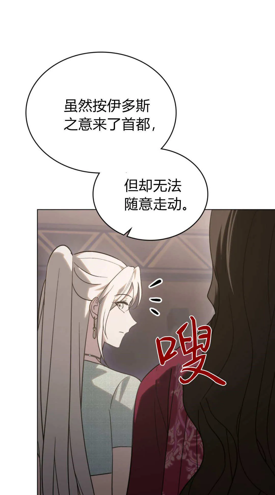 第69话 第68页
