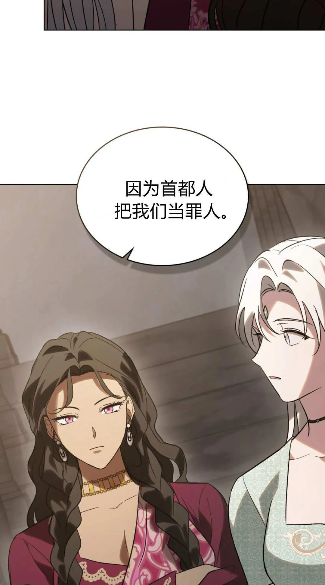 第69话 第69页