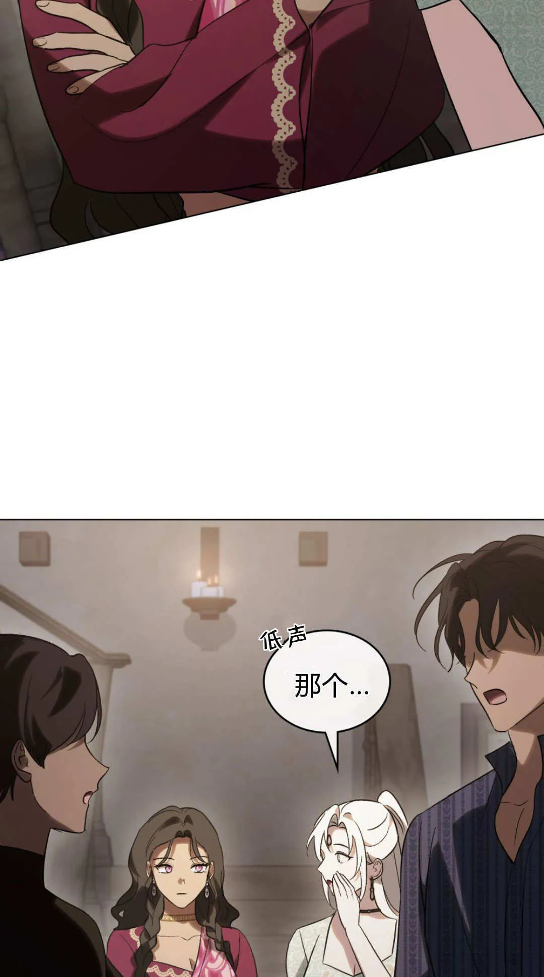 第69话 第70页