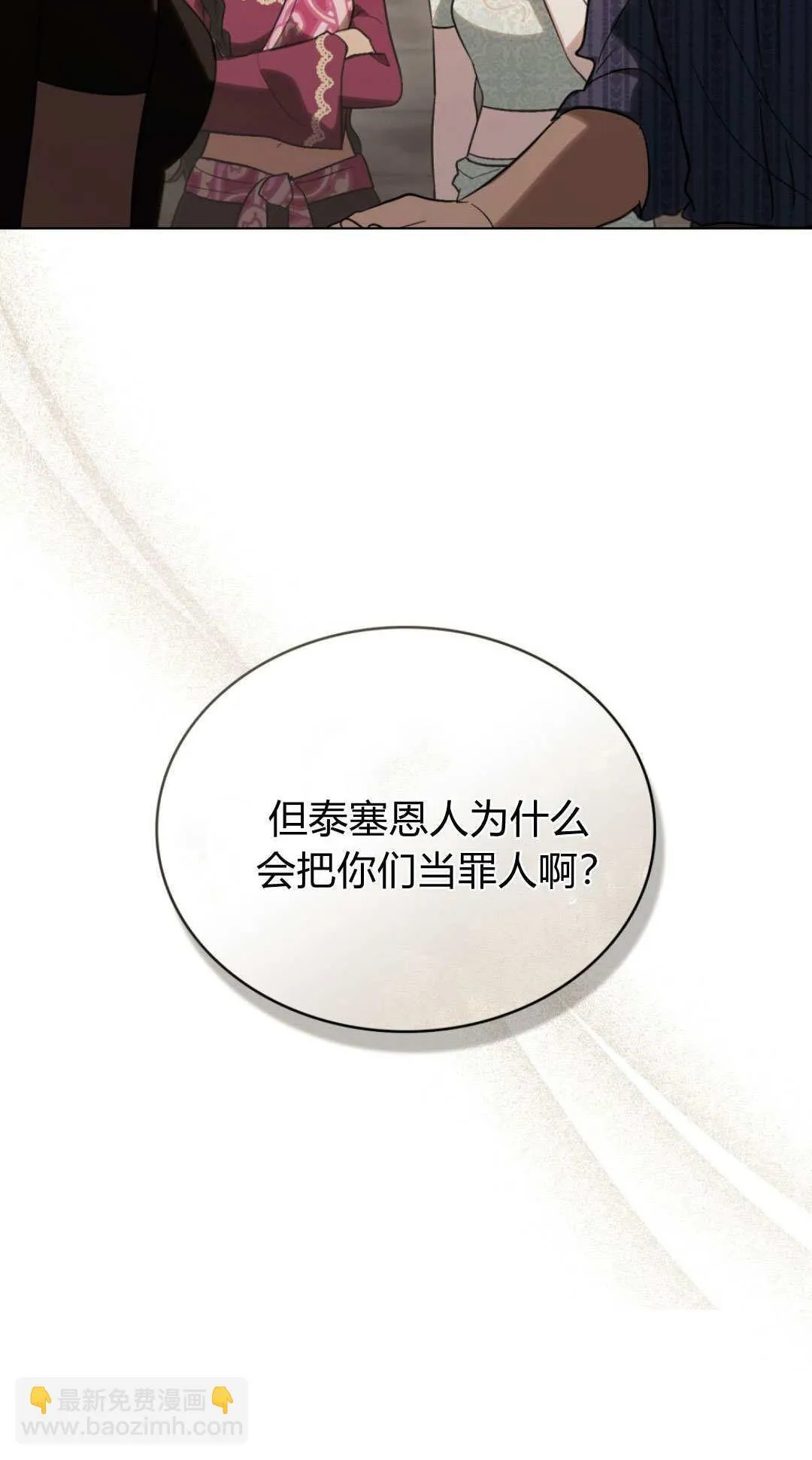 第69话 第71页