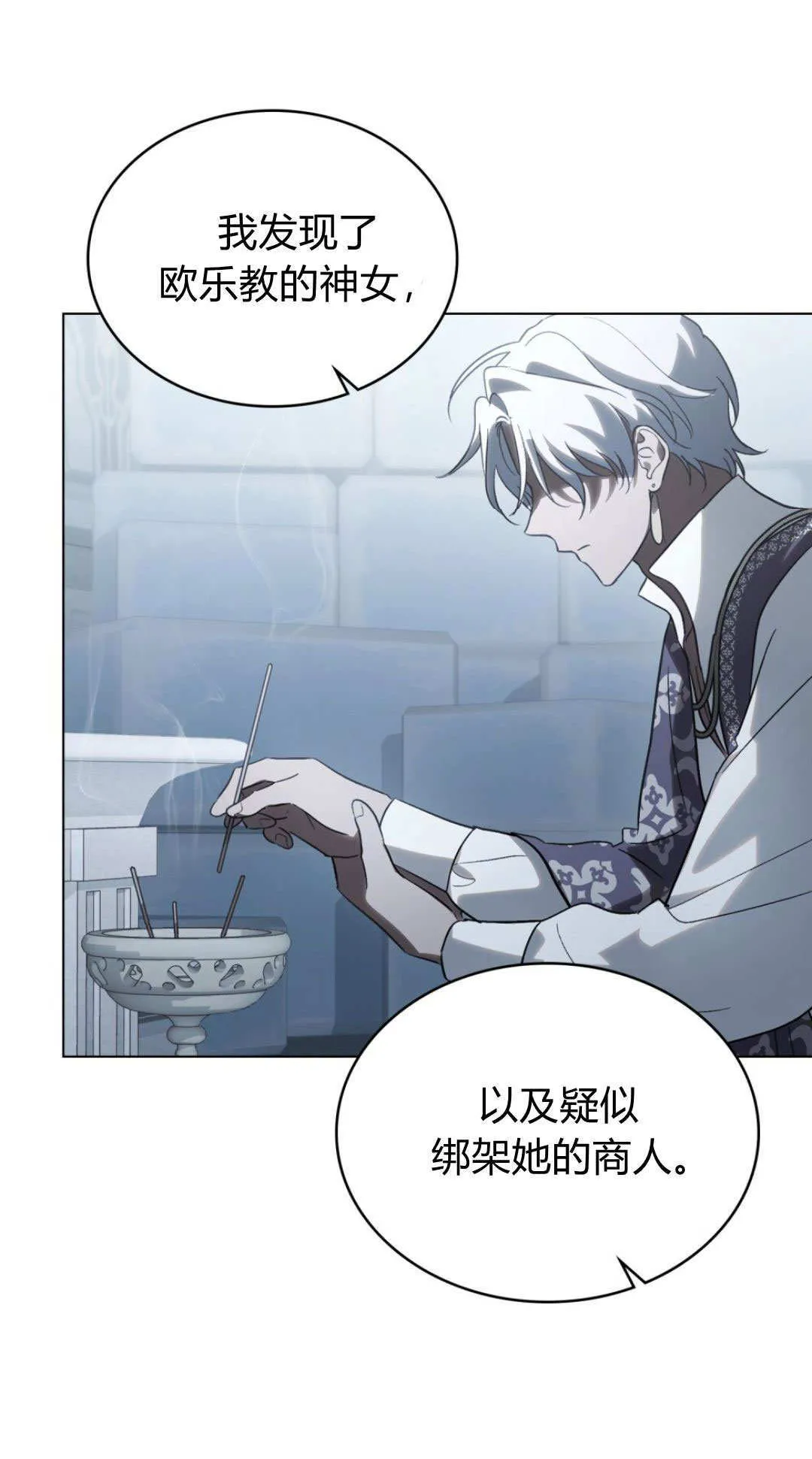 第69话 第75页