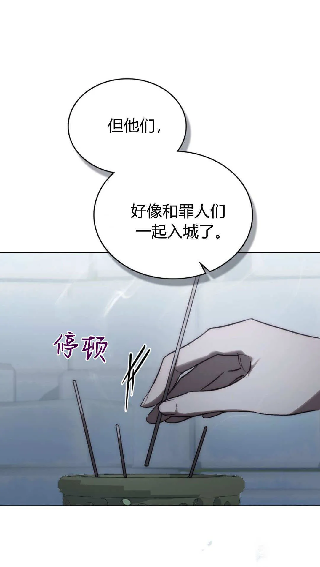 第69话 第76页