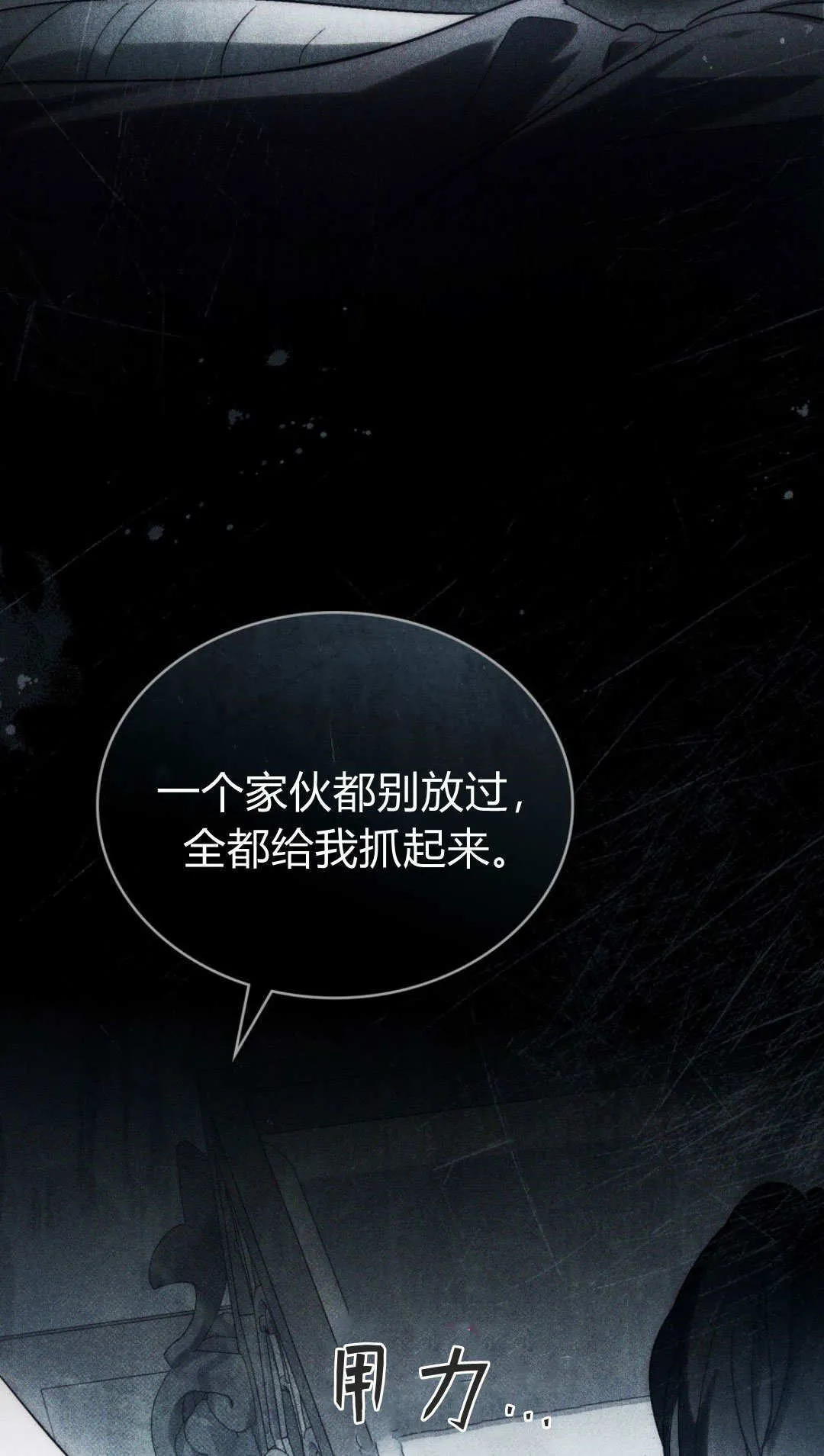 第69话 第80页