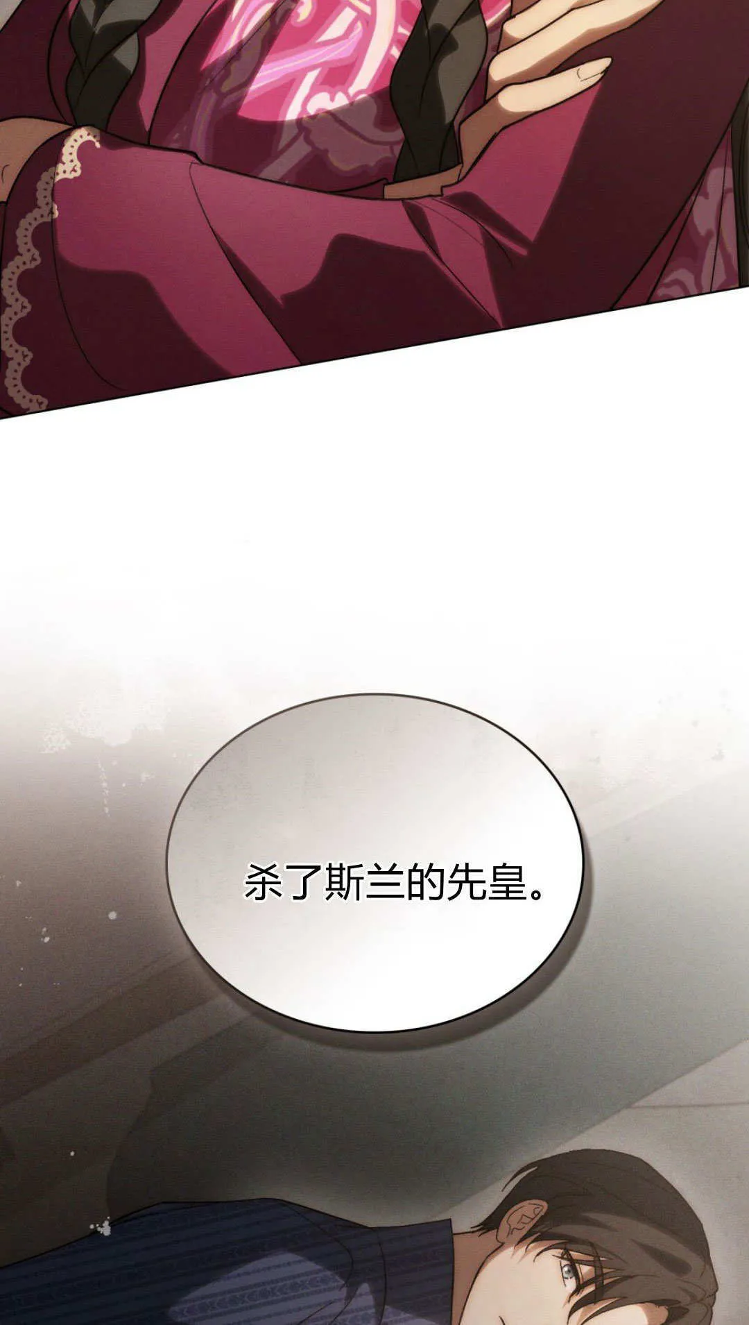 第69话 第83页