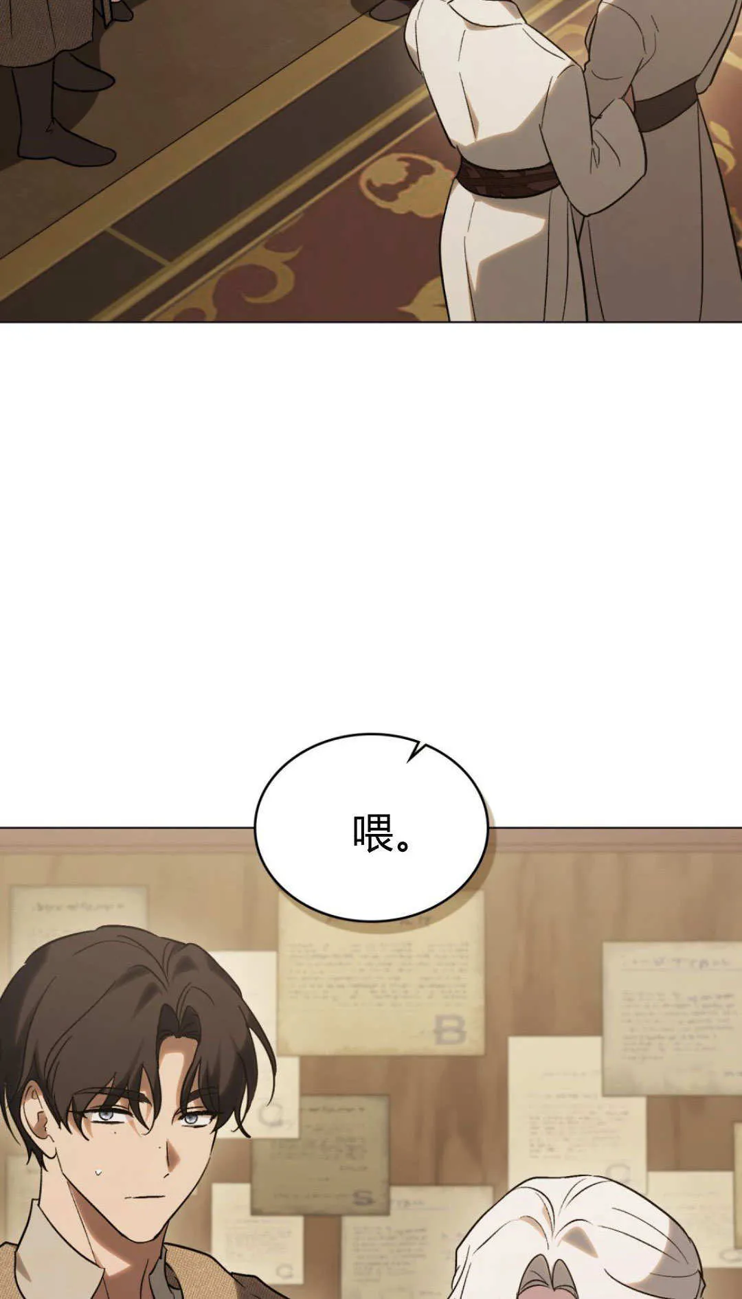第71话 第3页