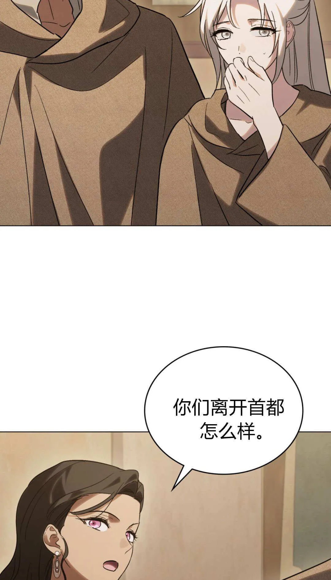 第71话 第4页