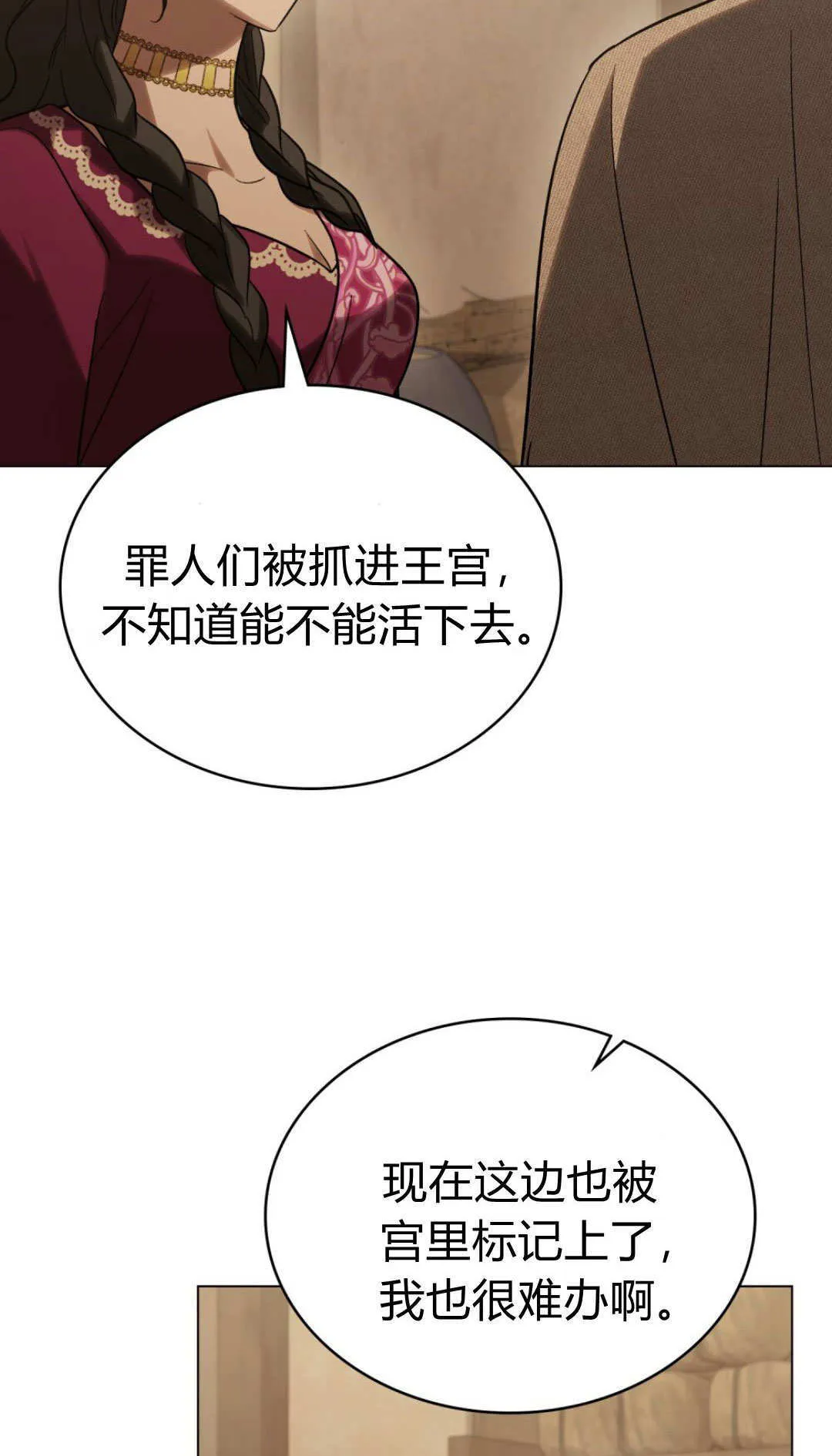 第71话 第5页