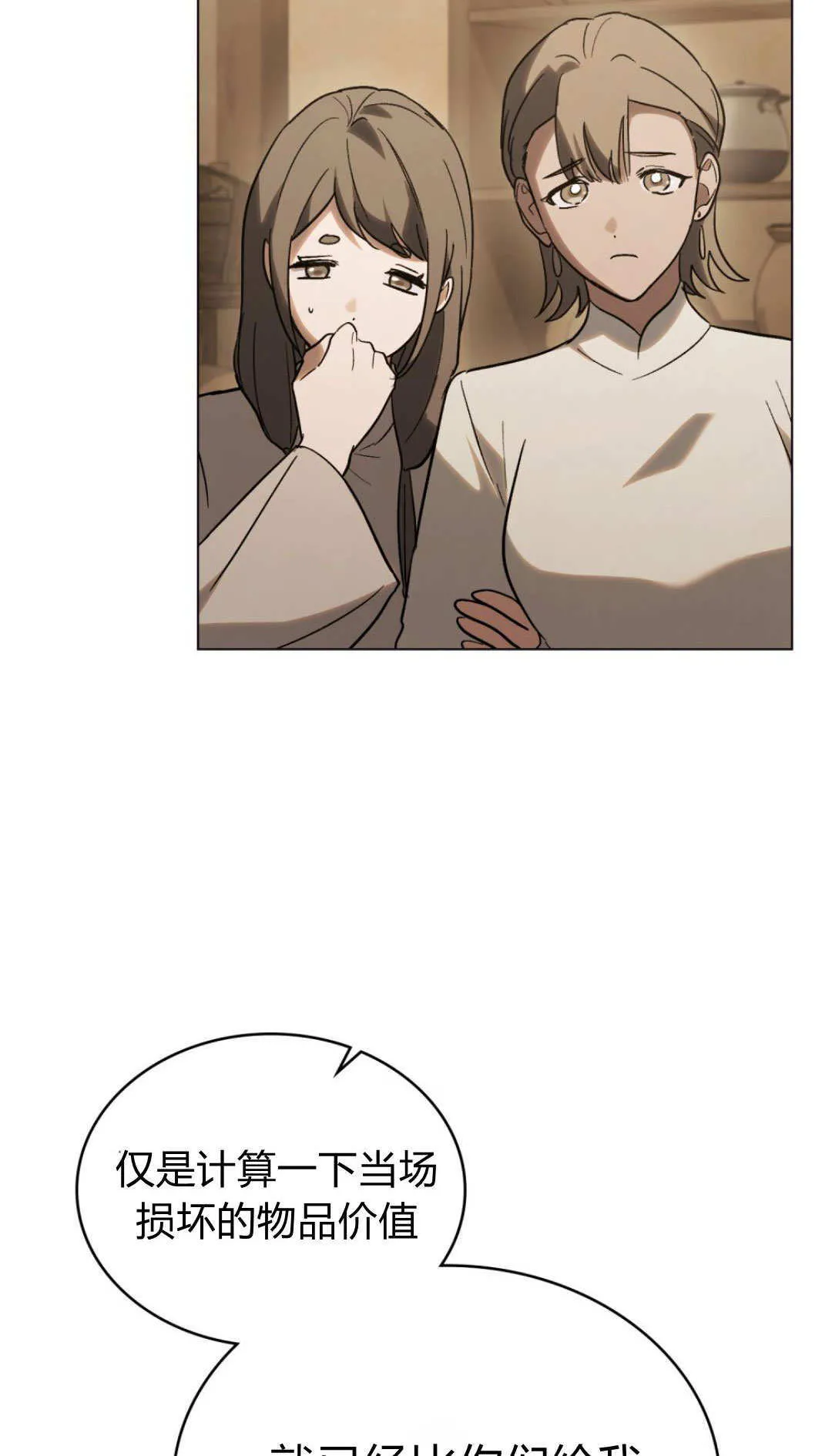 第71话 第6页