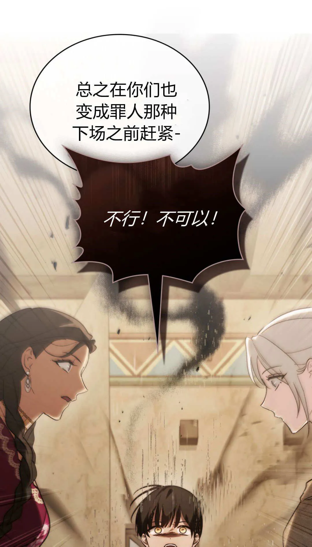 第71话 第8页