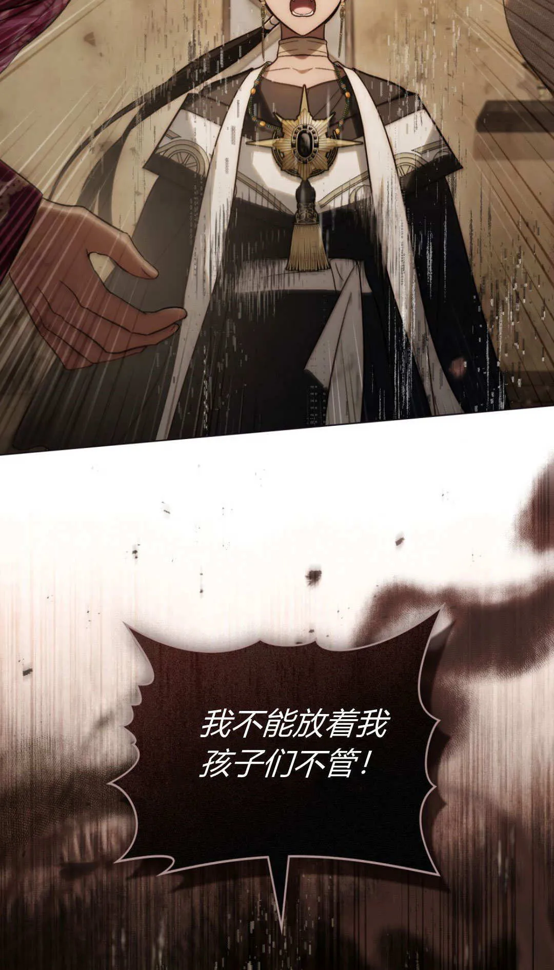 第71话 第9页