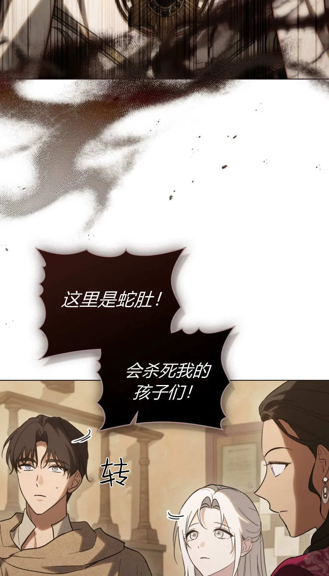 第71话 第11页