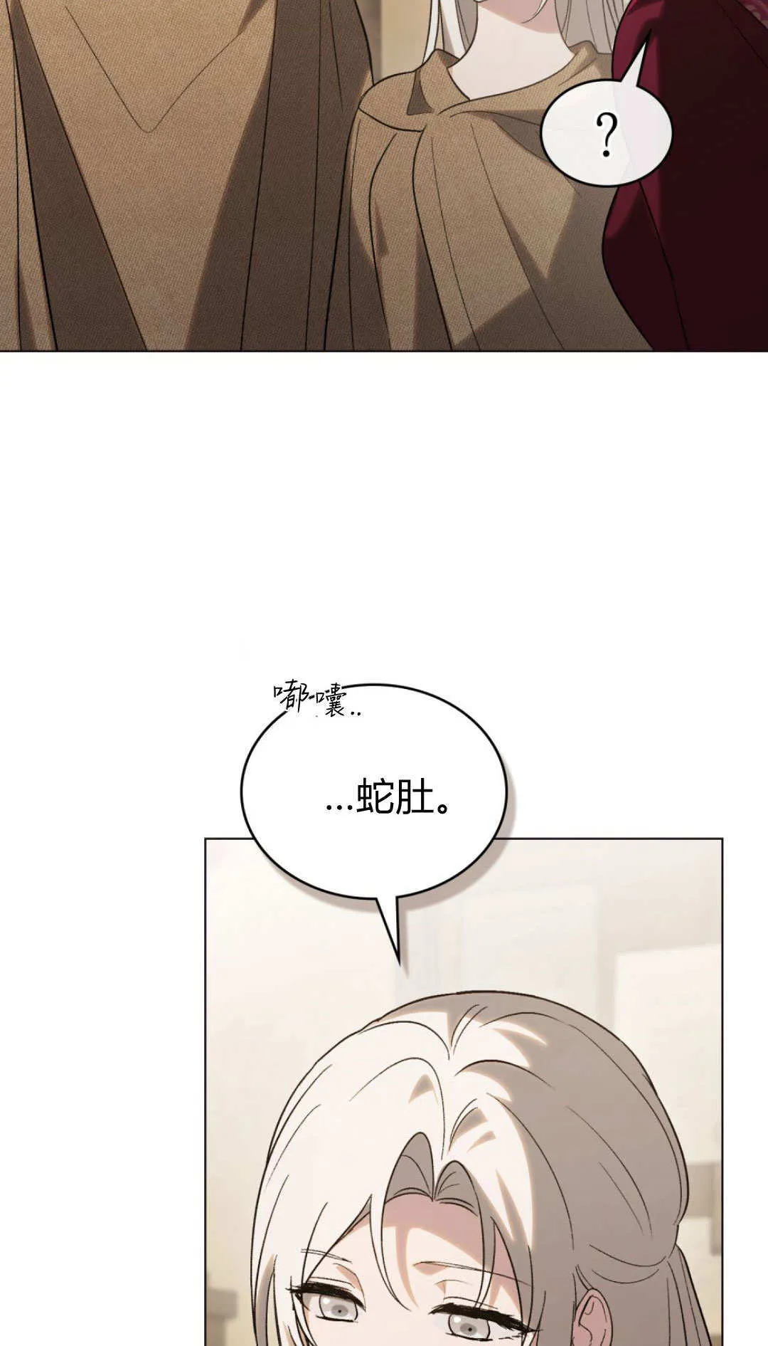第71话 第12页