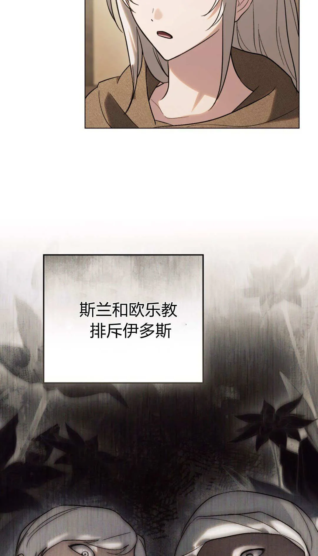 第71话 第13页