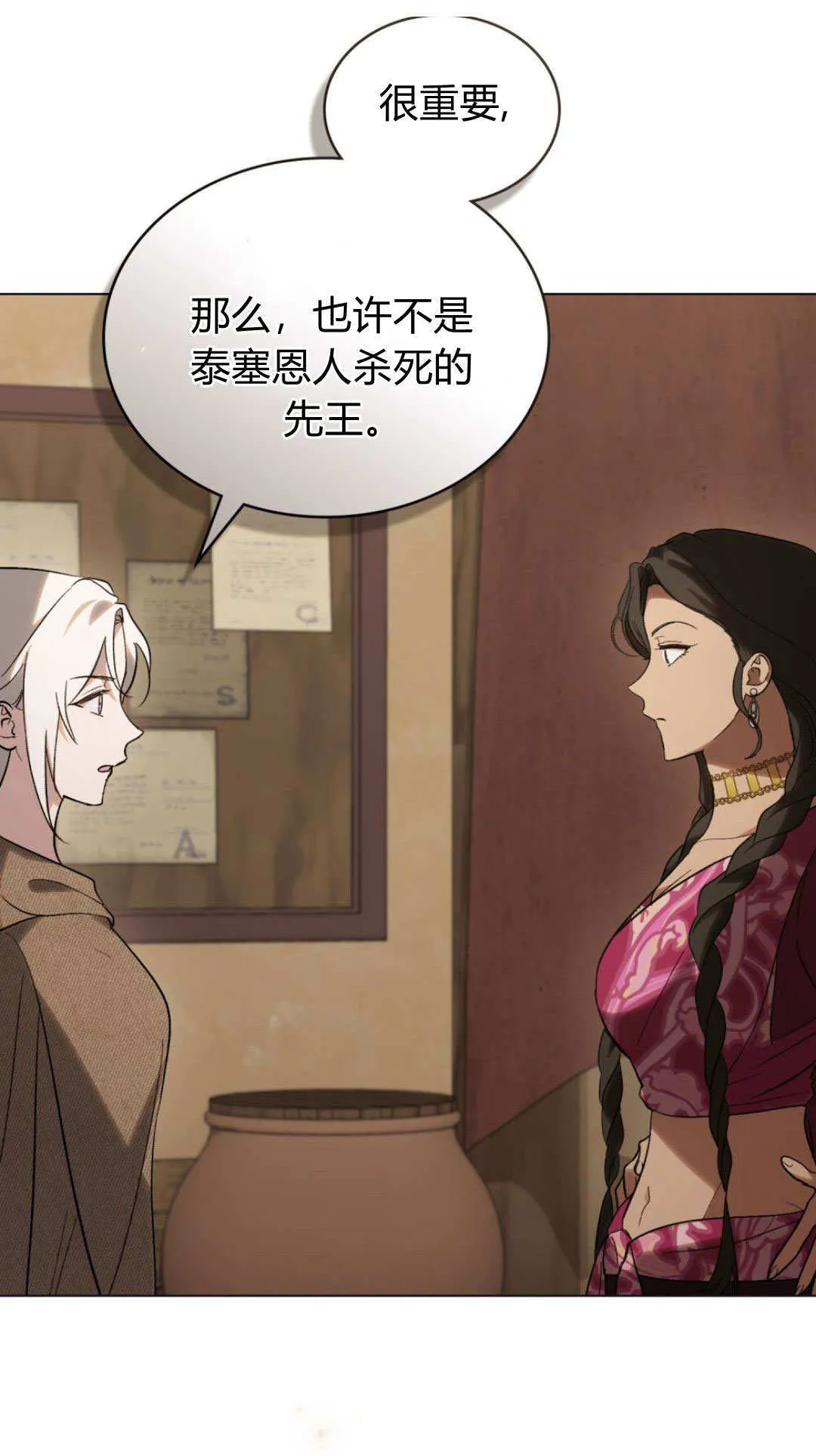 第71话 第17页