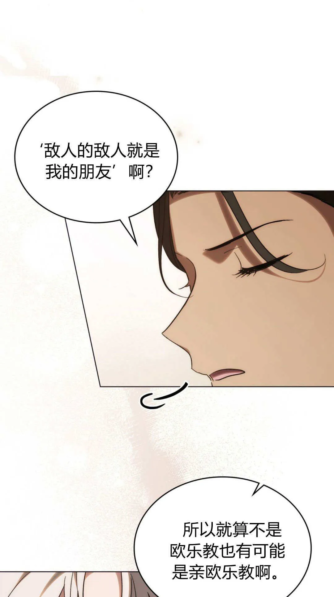 第71话 第18页