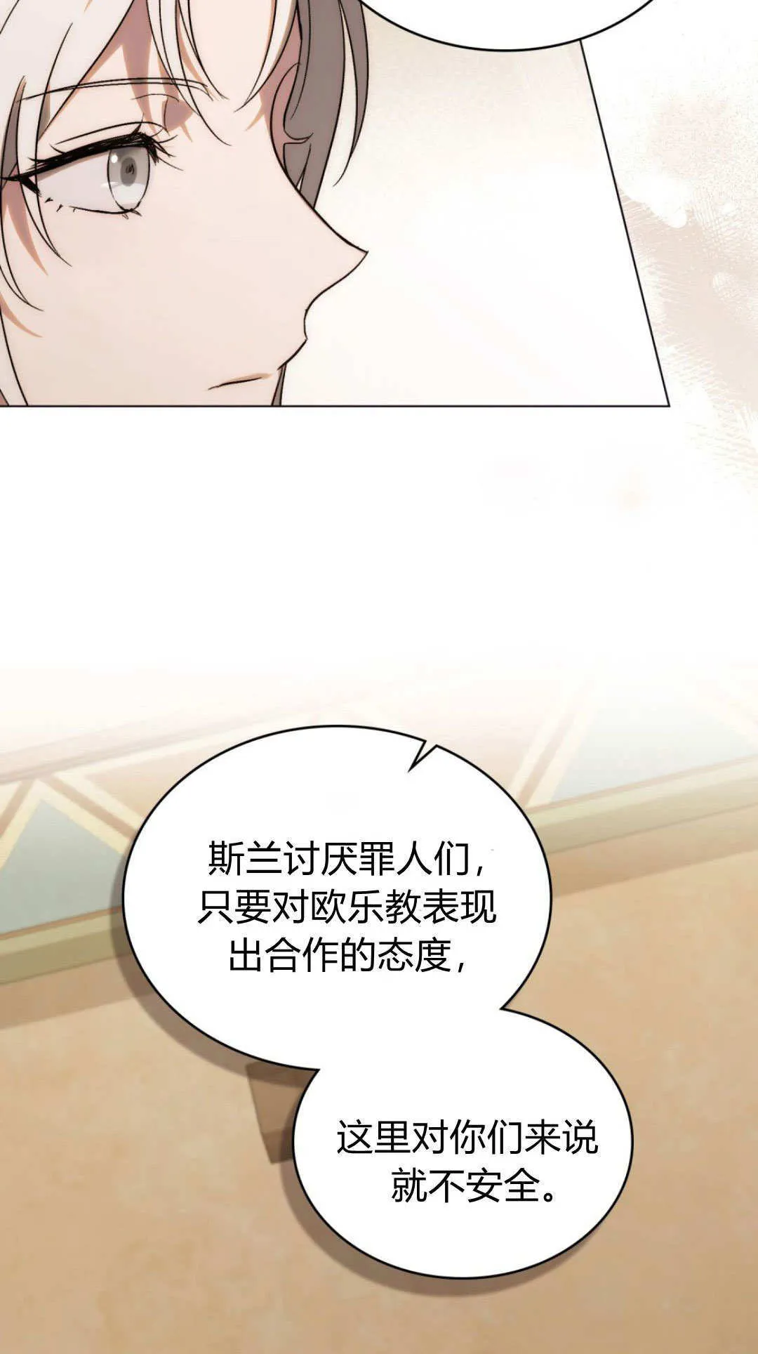 第71话 第19页