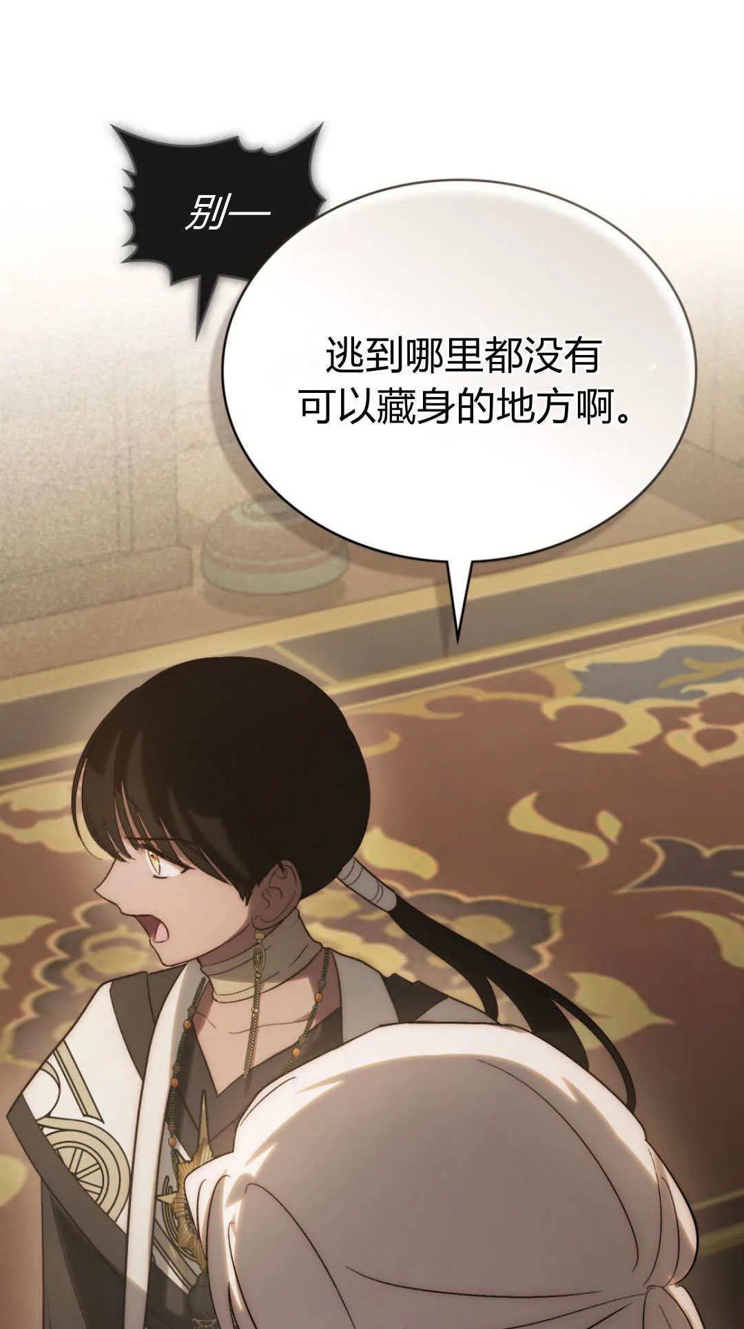 第71话 第22页