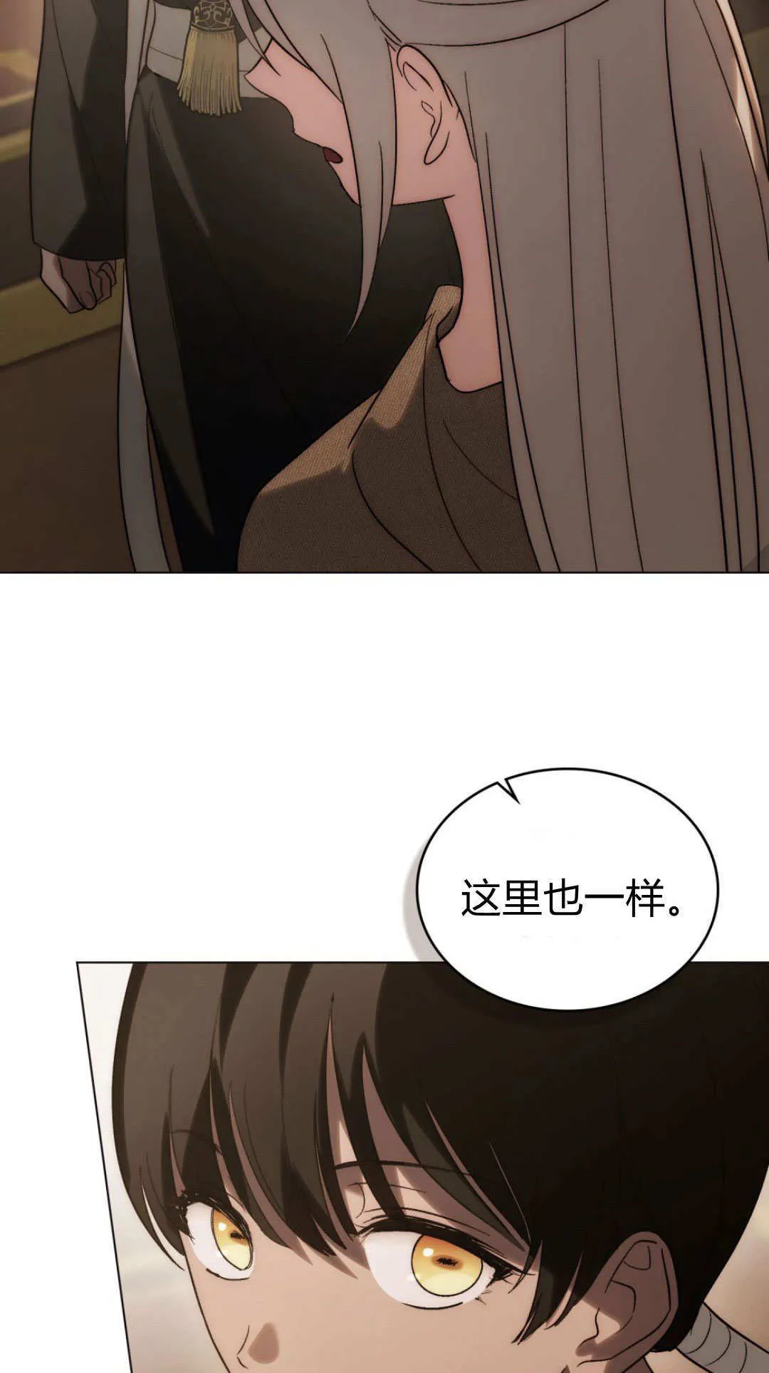 第71话 第23页