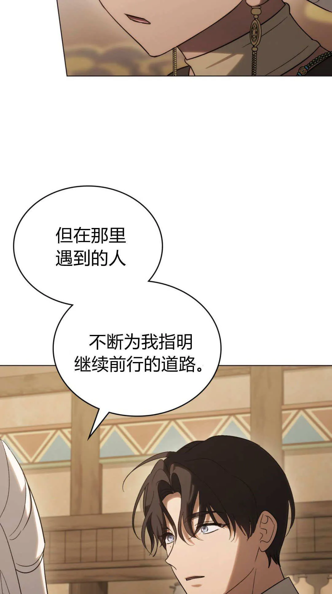 第71话 第24页