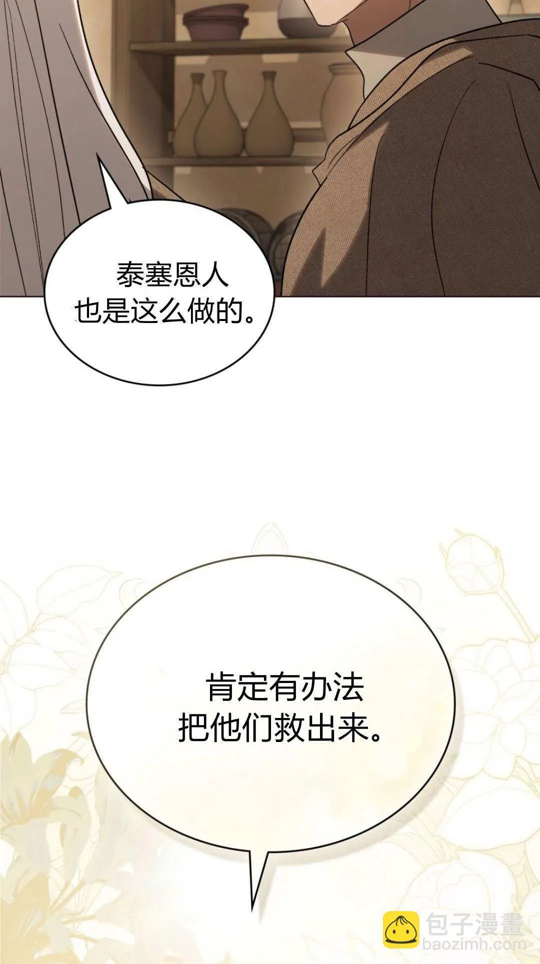 第71话 第25页