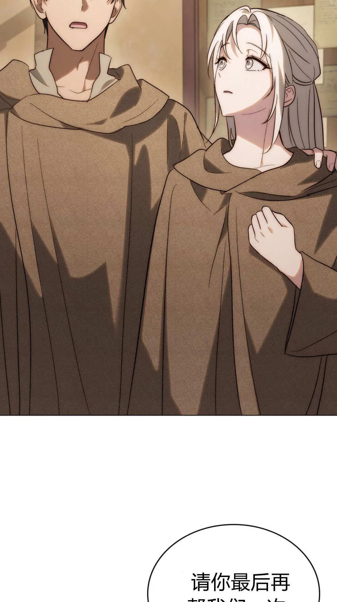 第71话 第29页