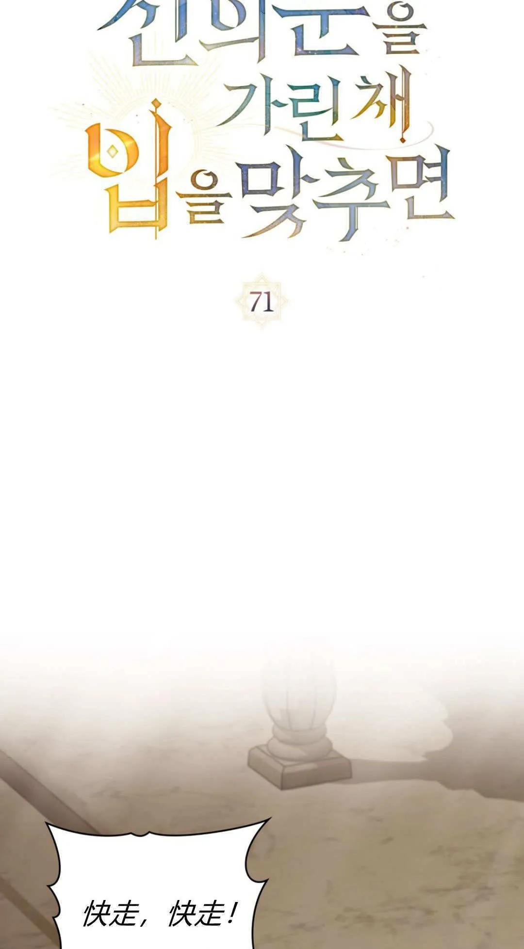 第71话 第35页
