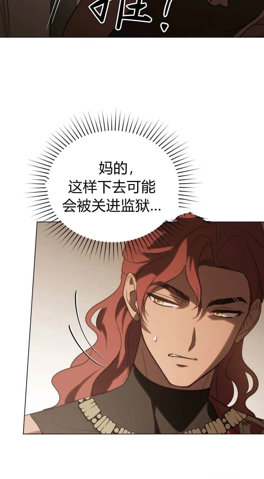 第71话 第38页