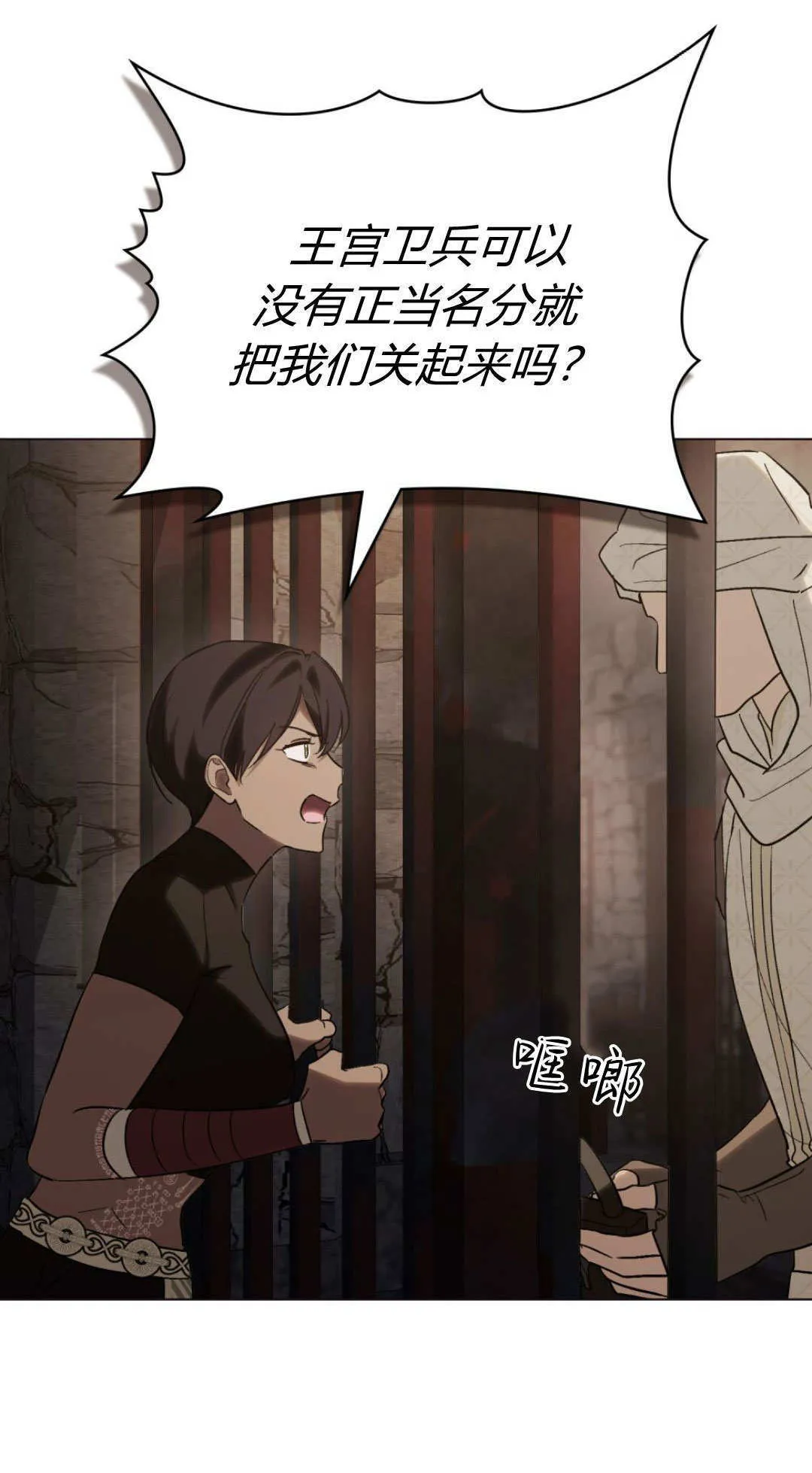 第71话 第45页