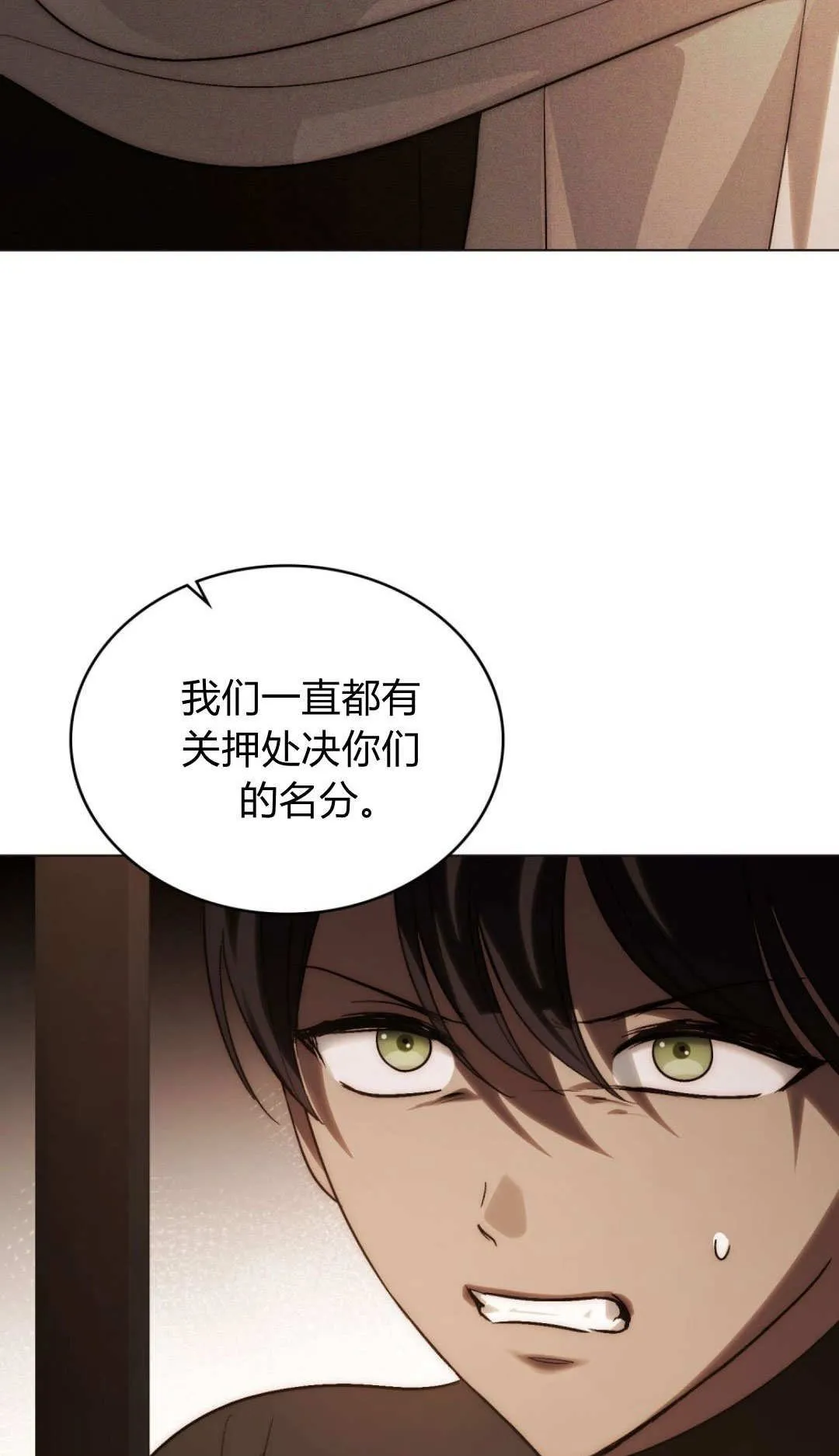 第71话 第50页