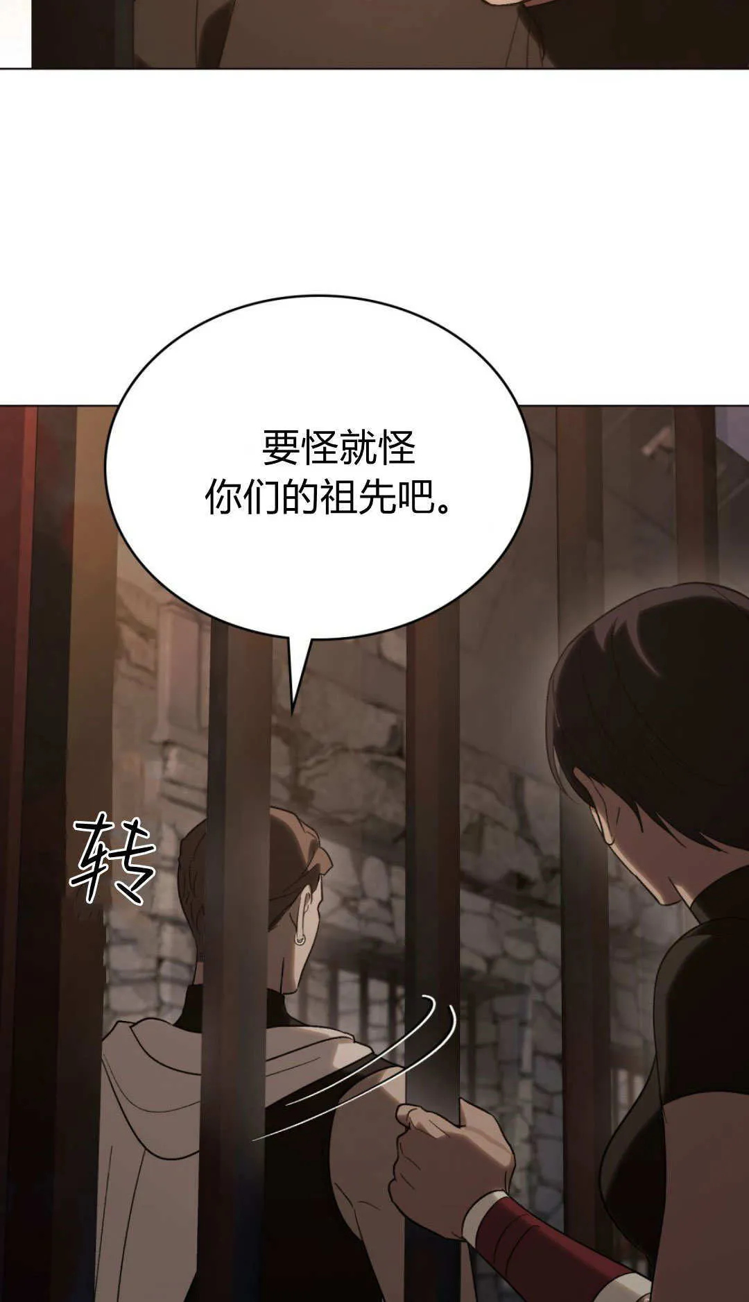 第71话 第51页