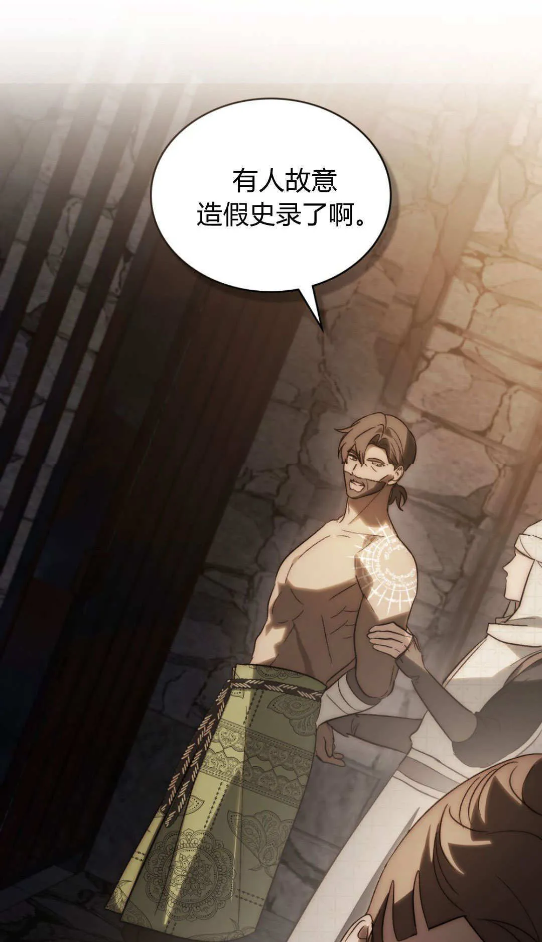 第71话 第53页