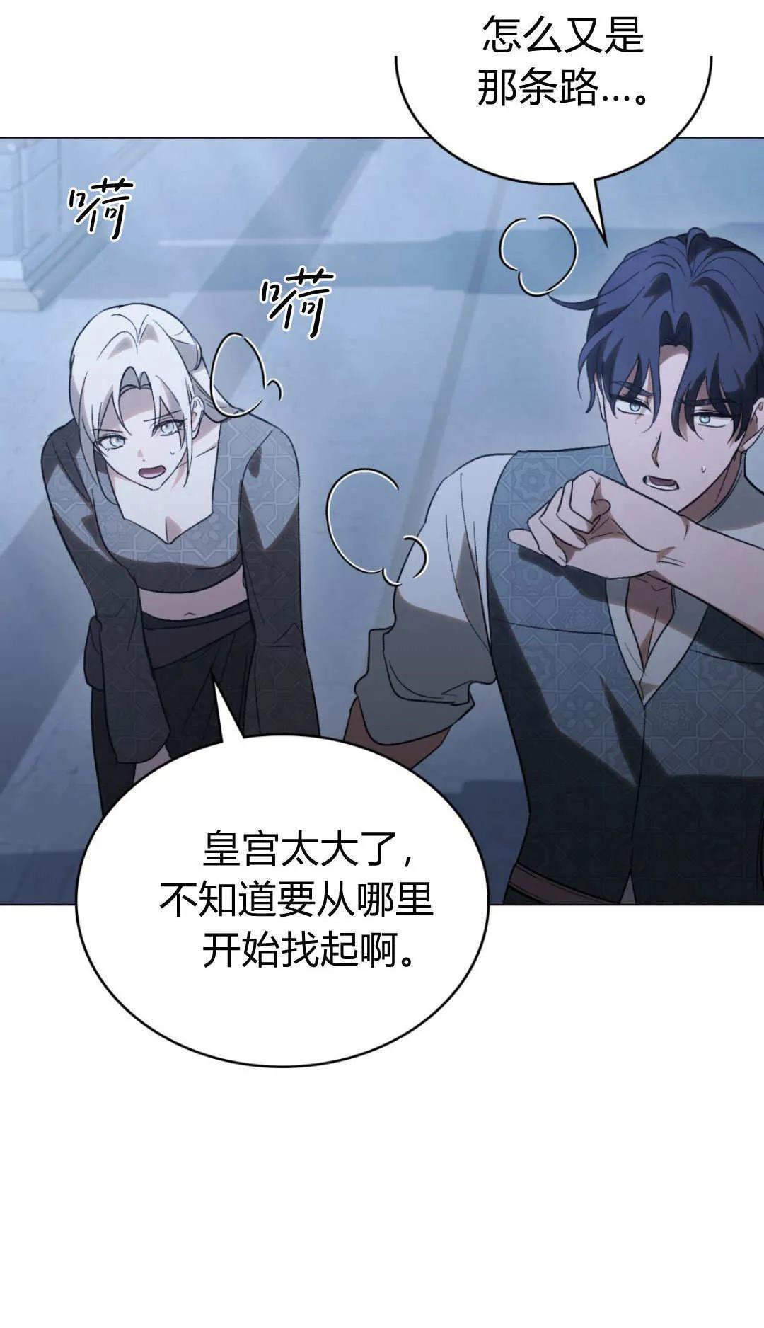 第71话 第60页