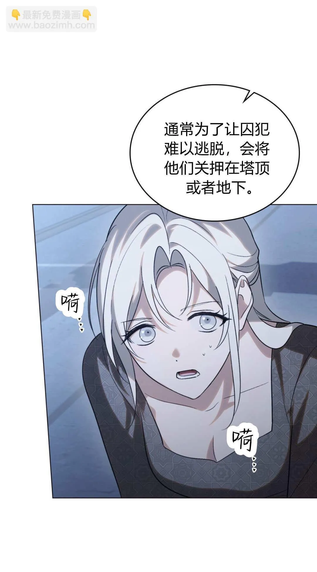 第71话 第61页