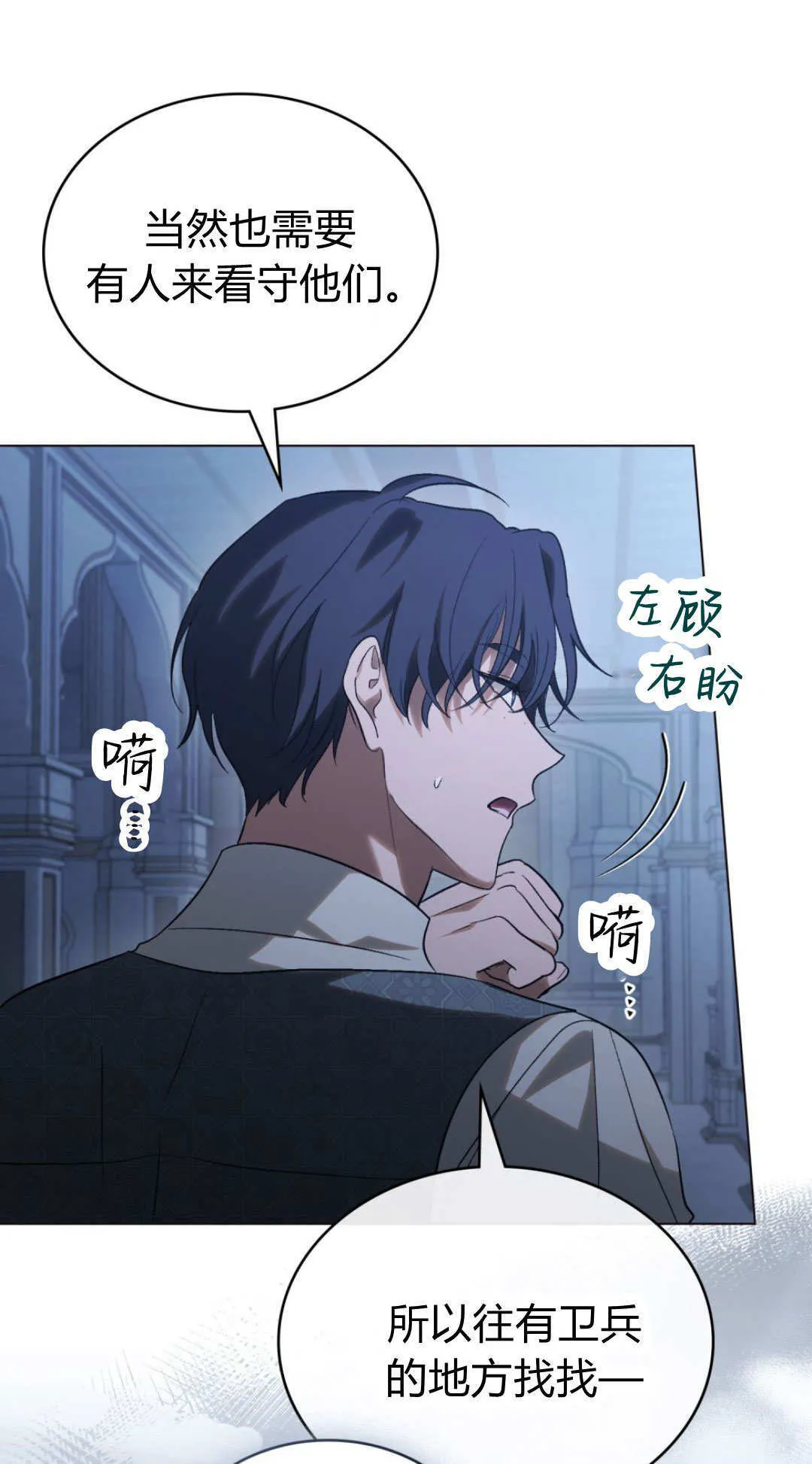 第71话 第62页