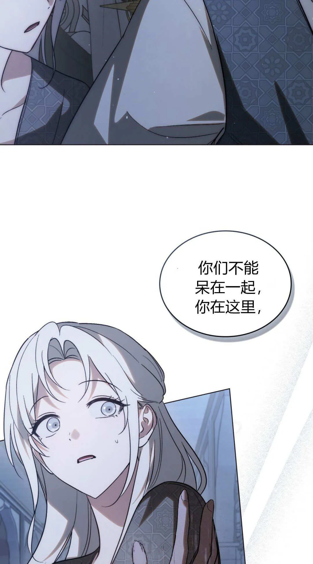第71话 第67页