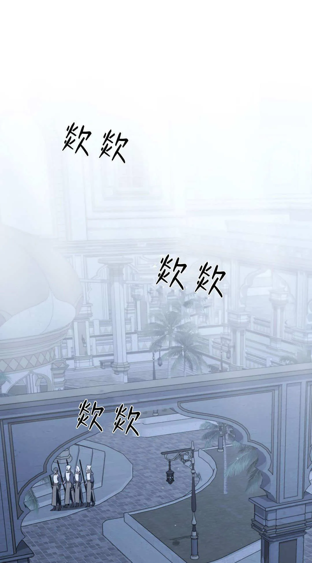 第71话 第71页