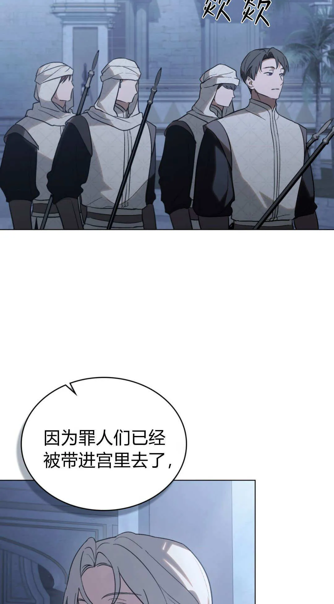 第72话 第3页