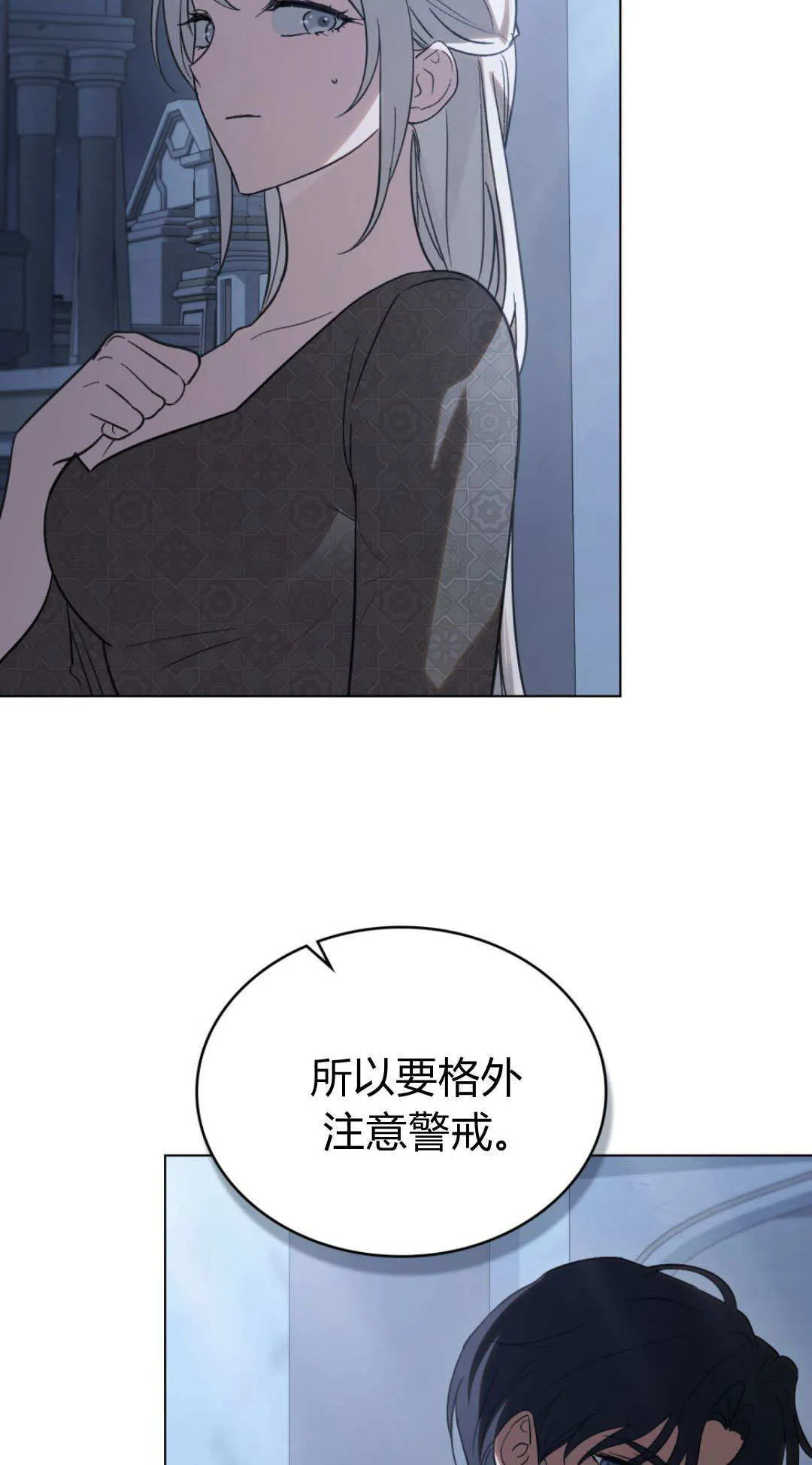 第72话 第4页
