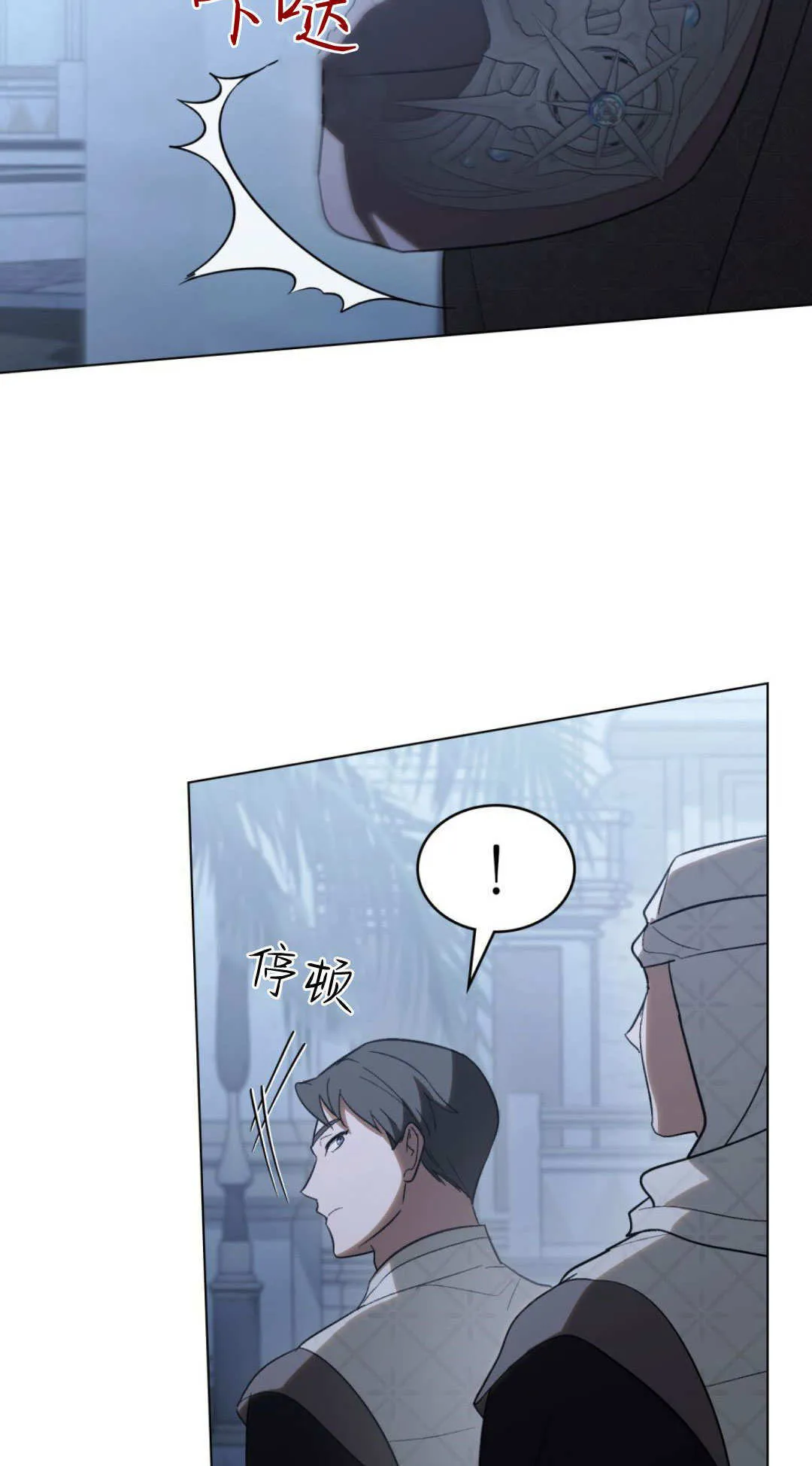 第72话 第7页