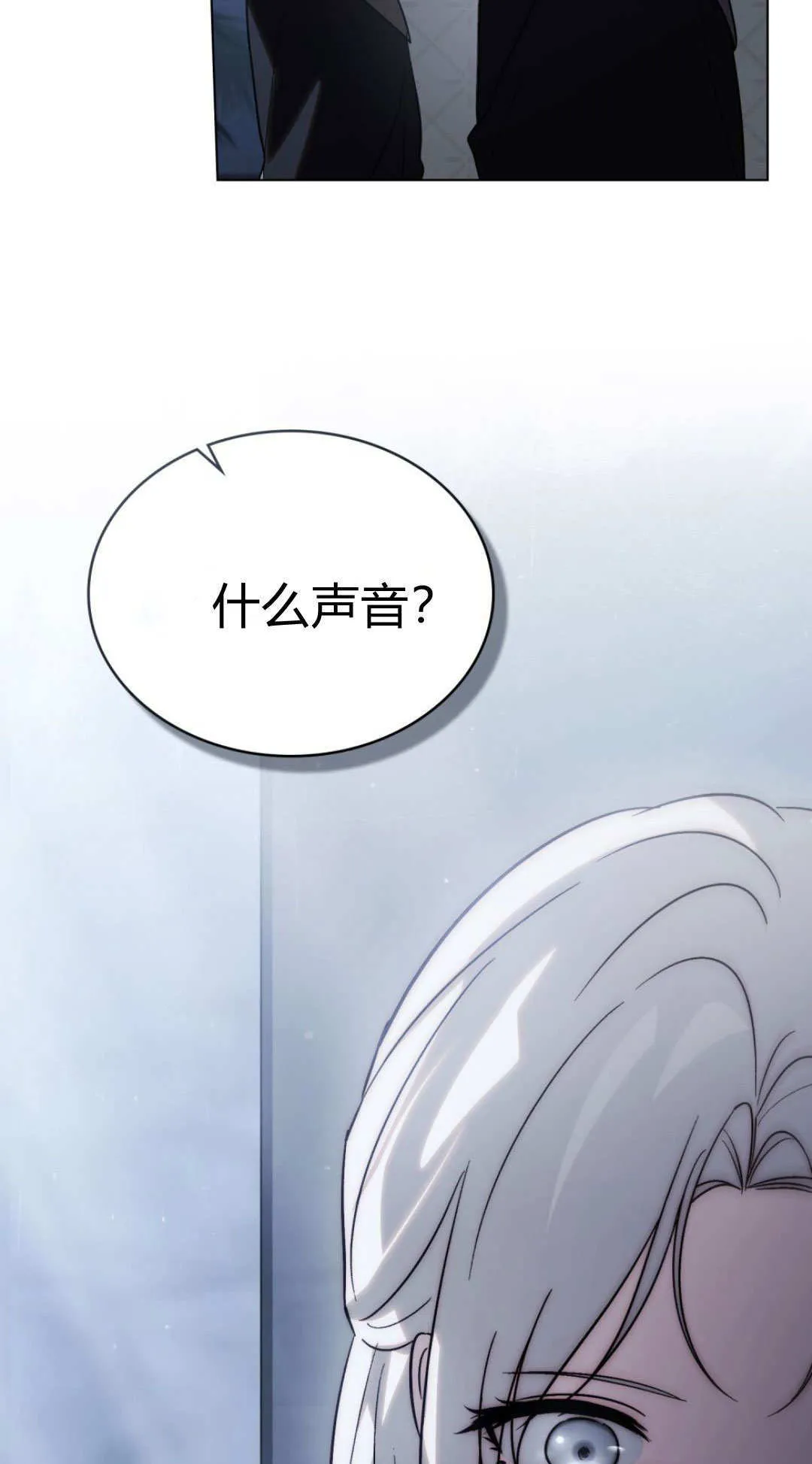 第72话 第8页