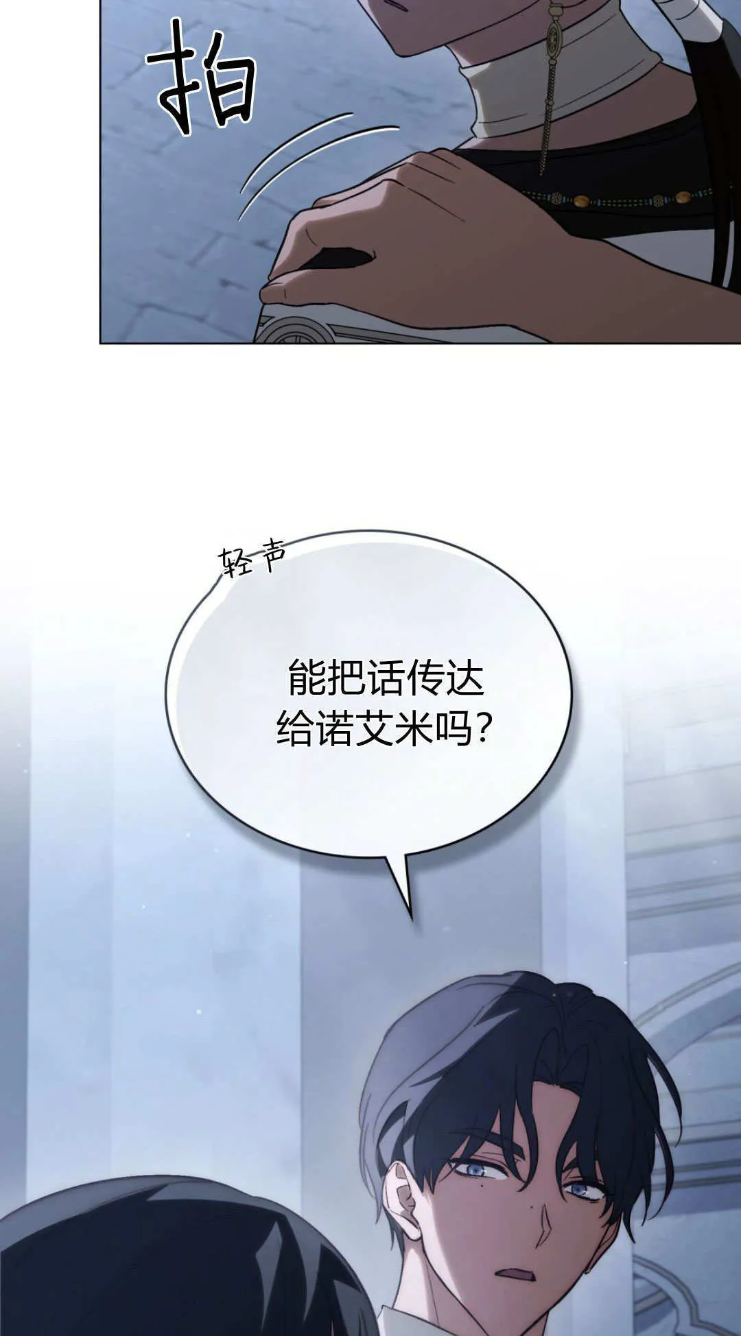 第72话 第13页