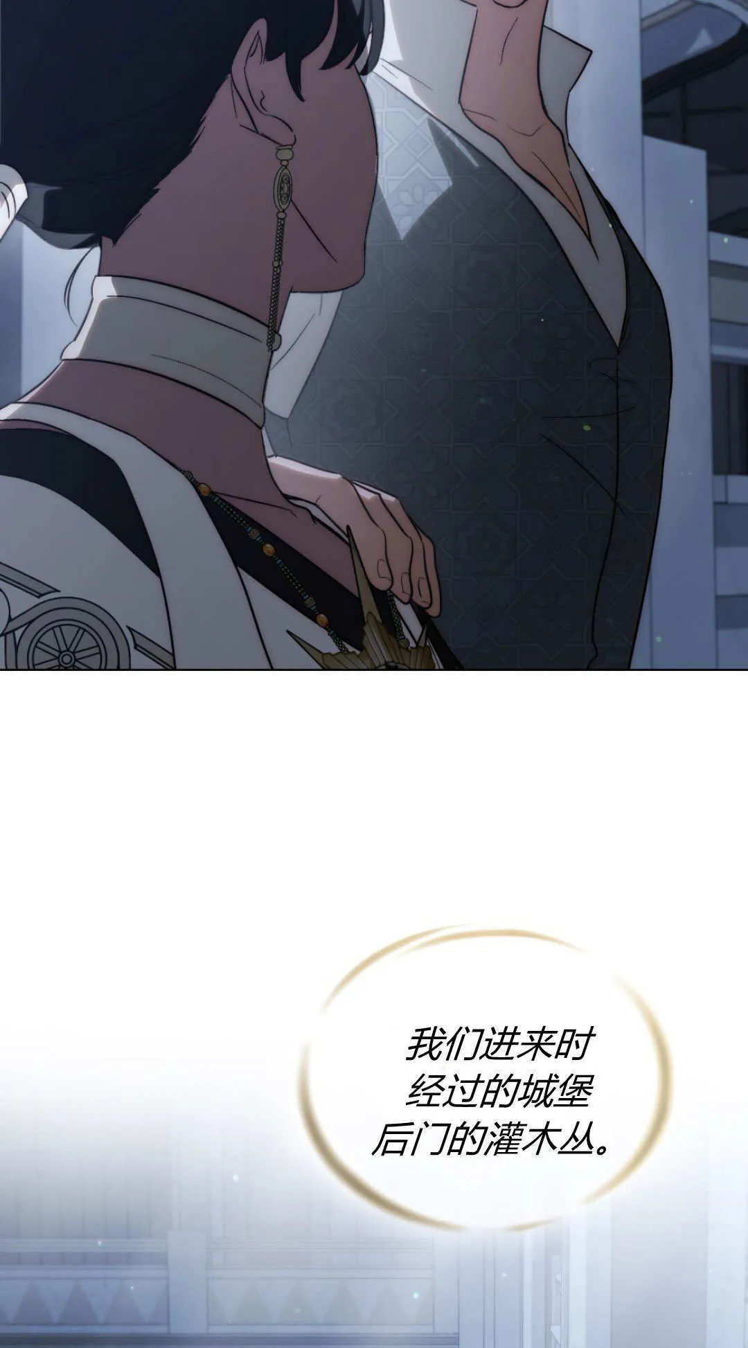 第72话 第14页