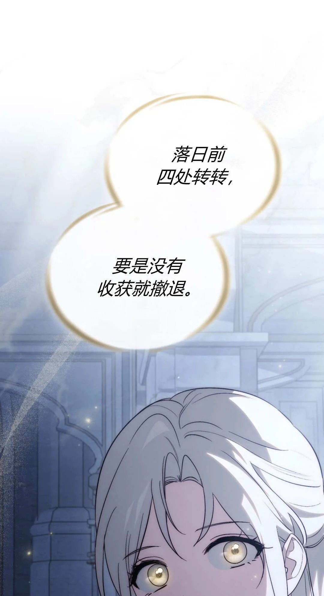 第72话 第16页