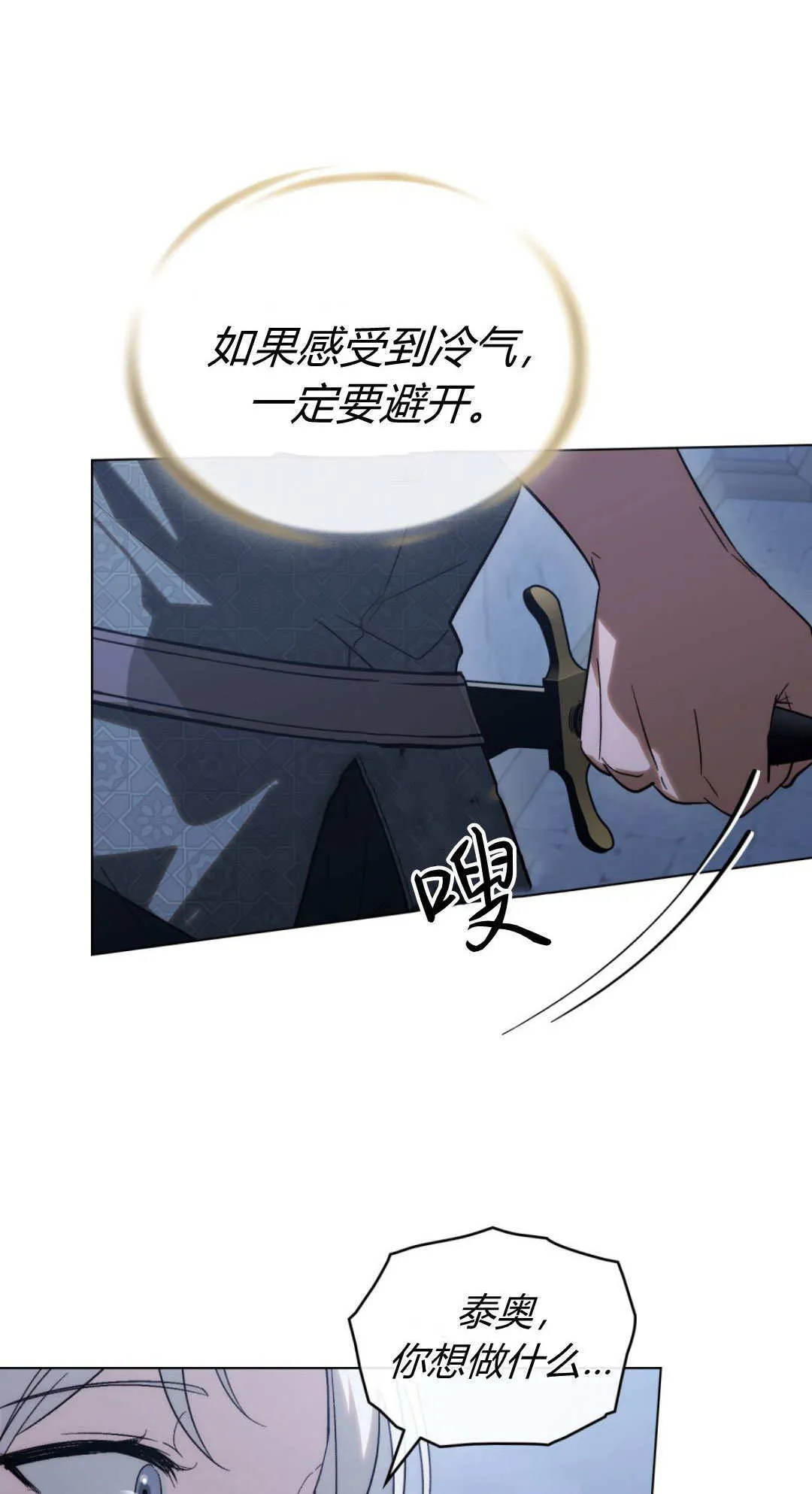 第72话 第20页