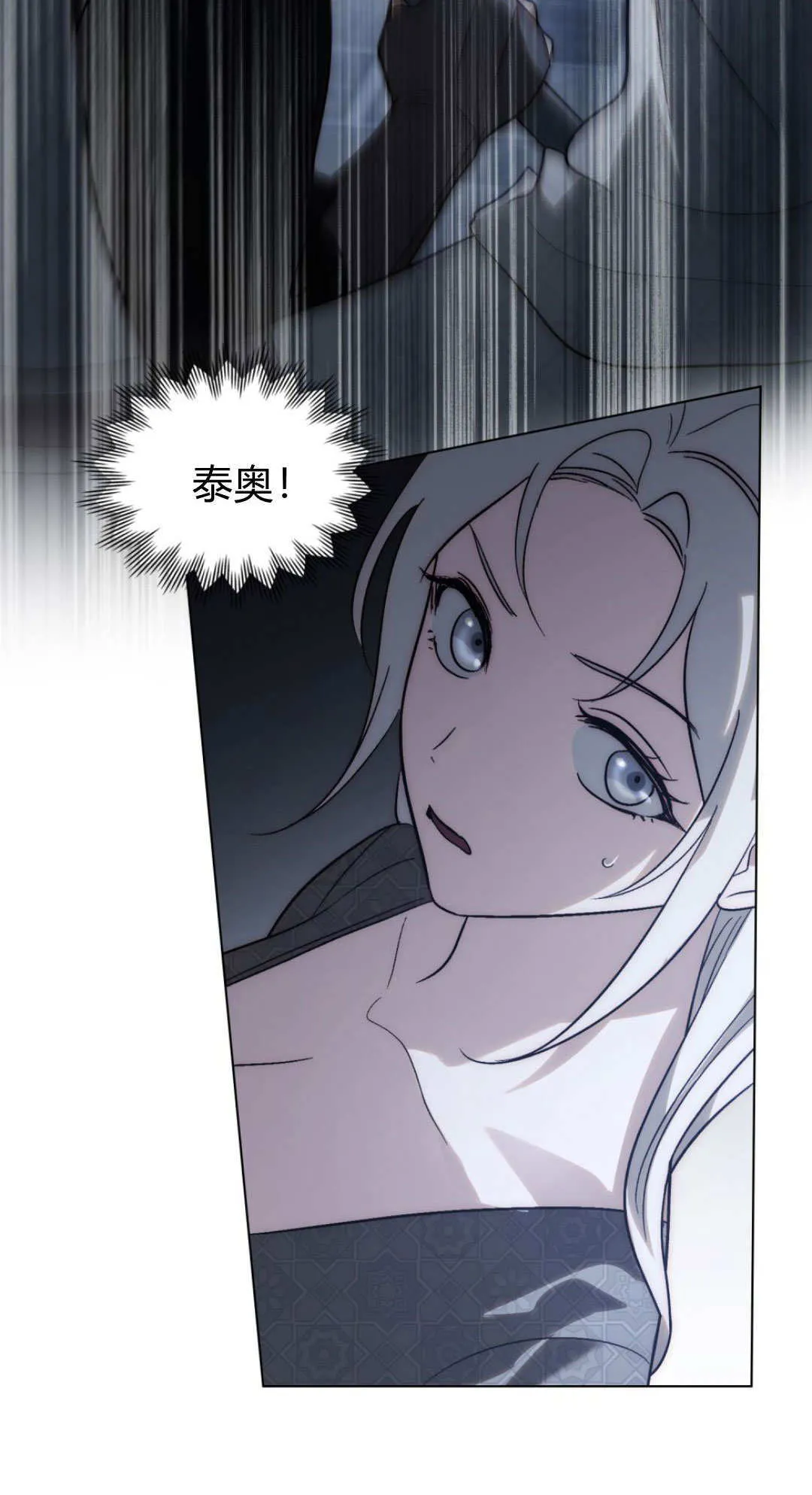 第72话 第25页